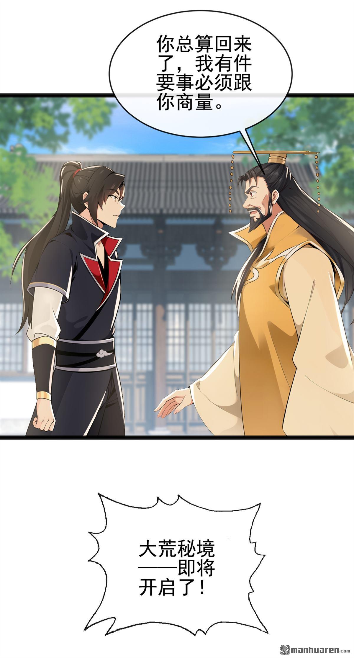 第226回 别和他们对上-第226话
