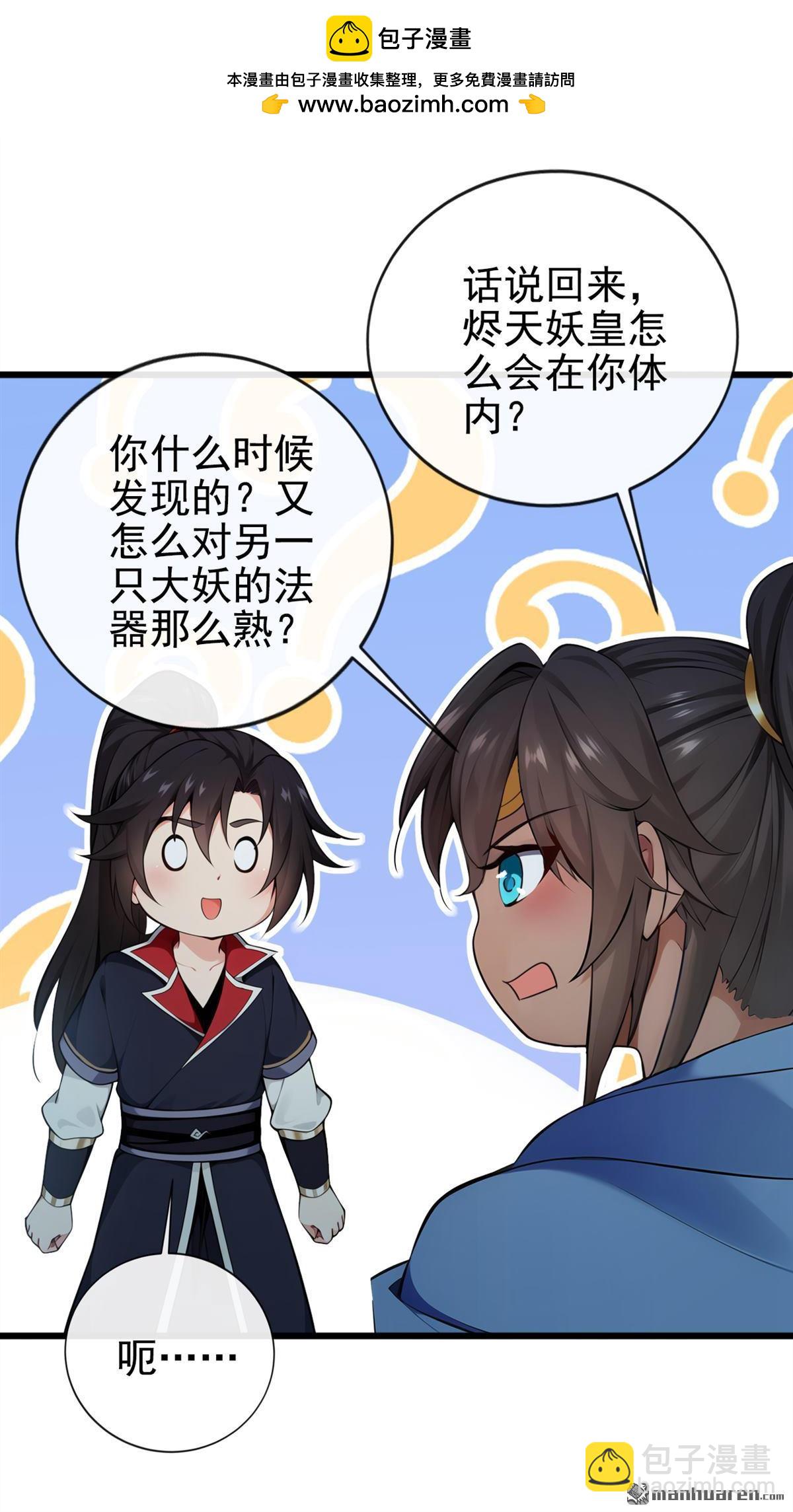 第226回 别和他们对上-第226话
