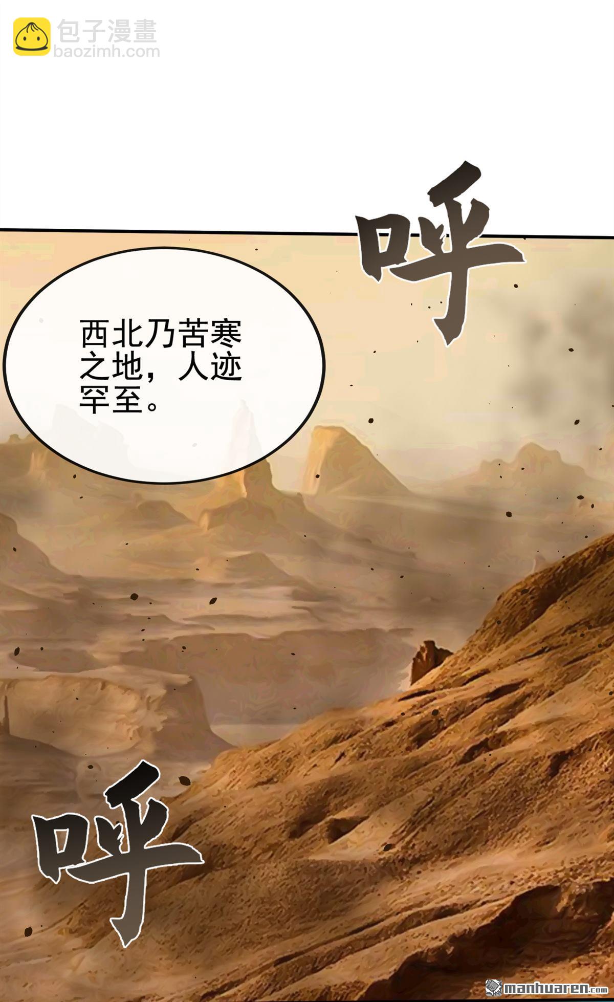 第226回 别和他们对上-第226话