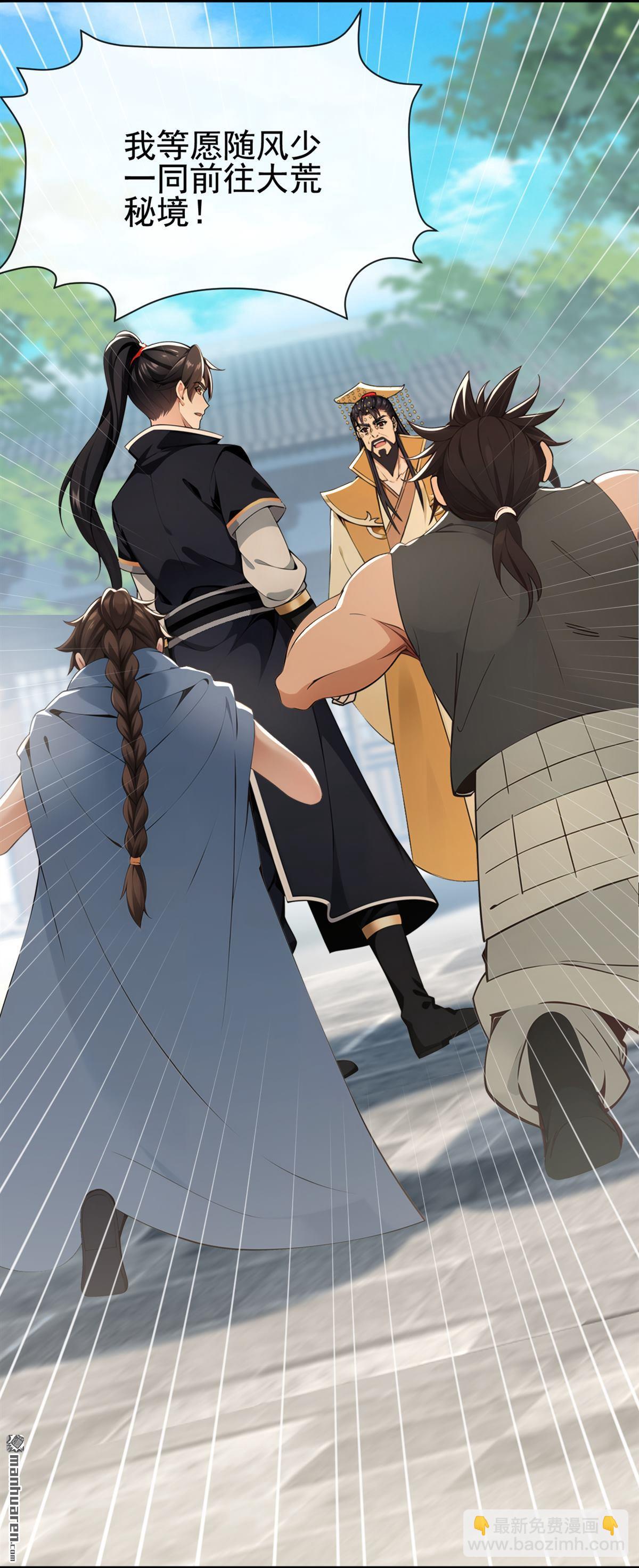 第226回 别和他们对上-第226话