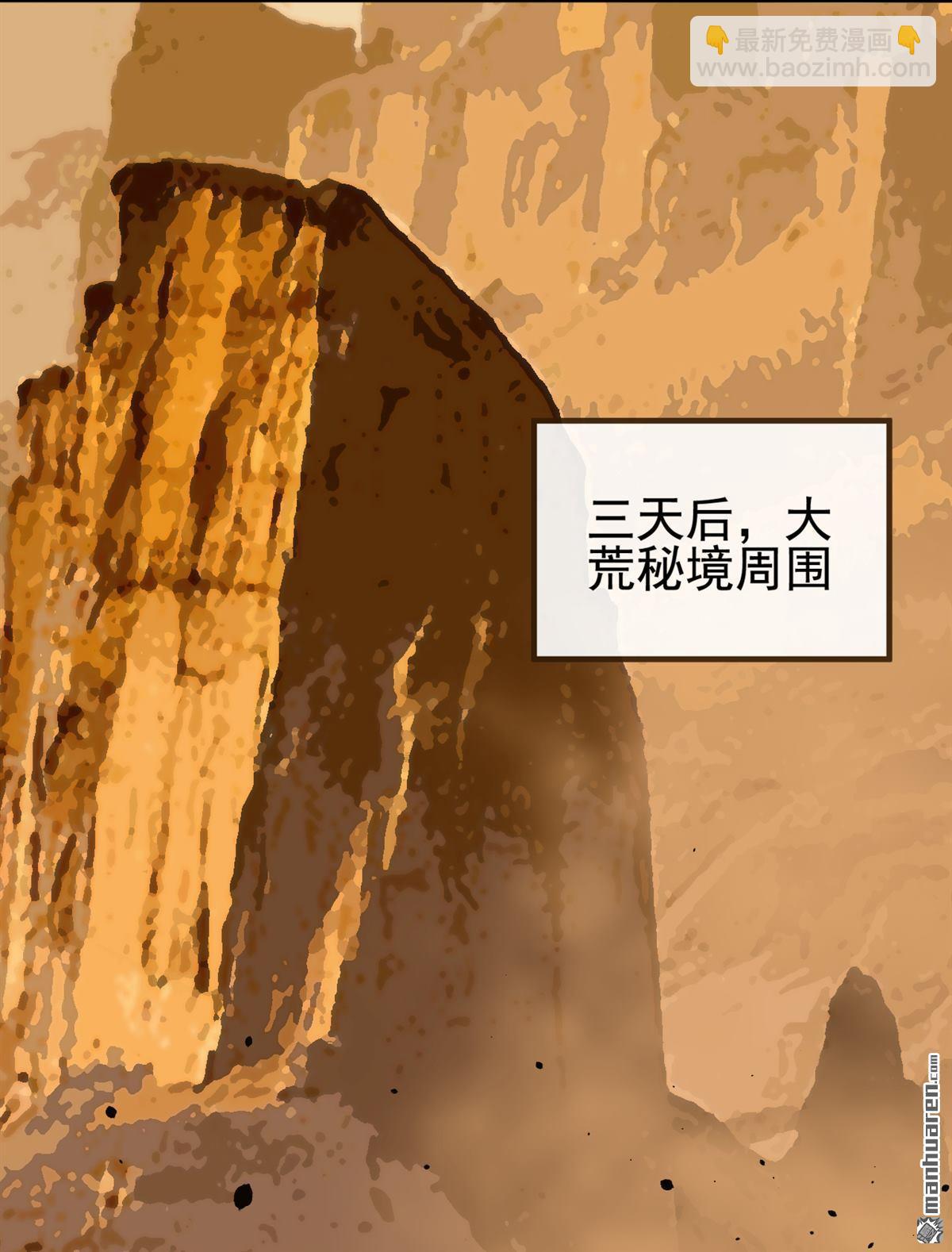 第226回 别和他们对上-第226话