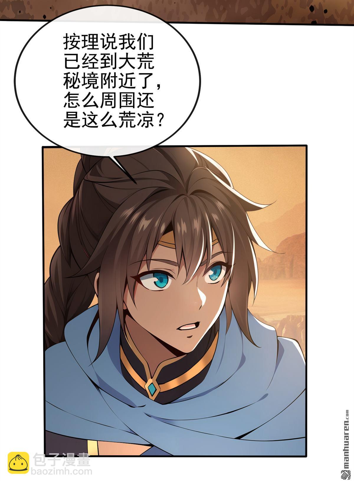 第226回 别和他们对上-第226话
