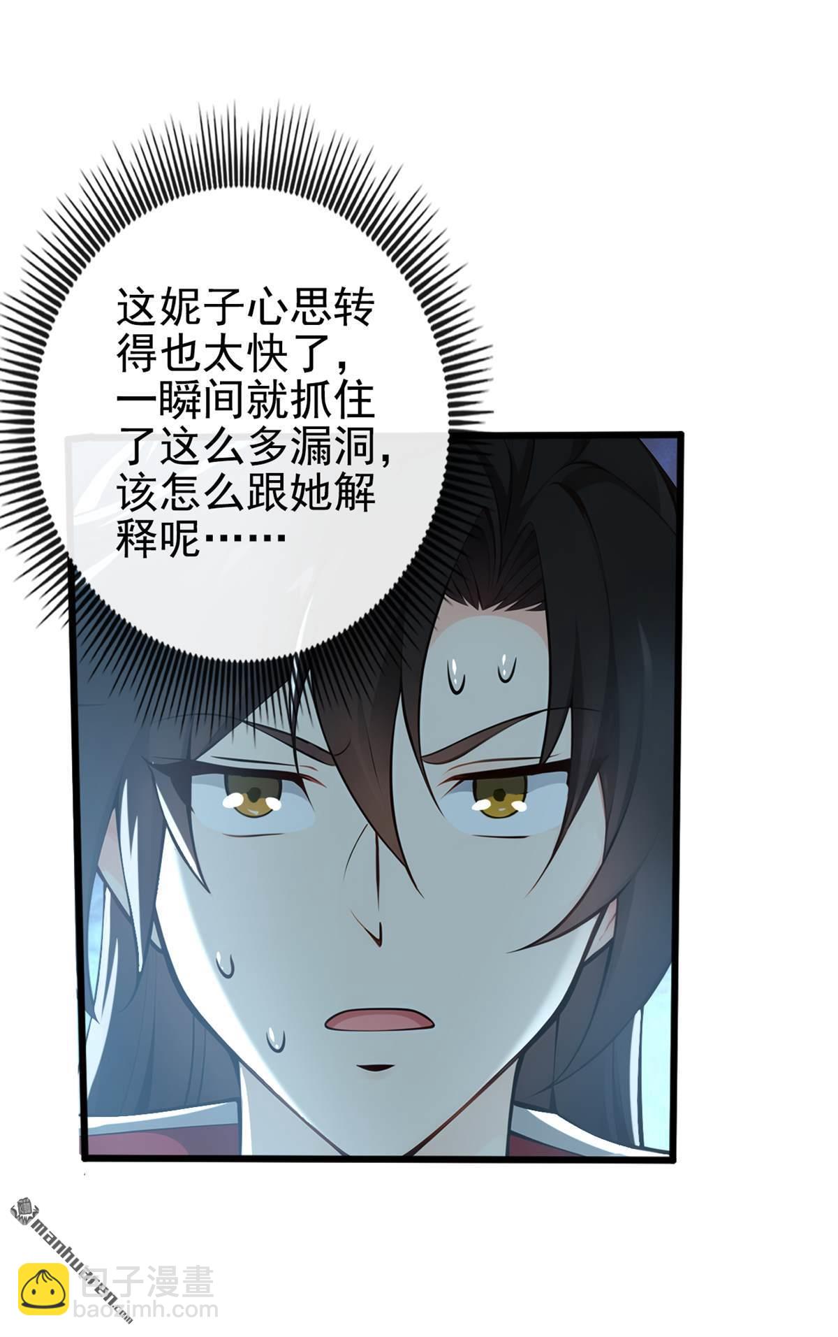 第226回 别和他们对上-第226话