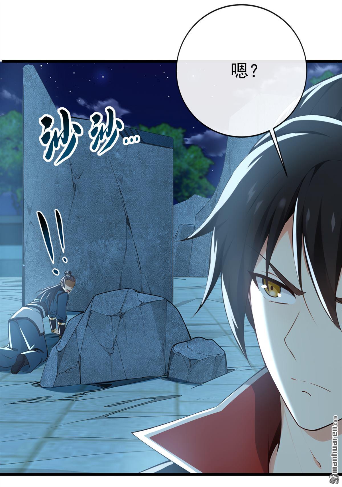 第226回 别和他们对上-第226话