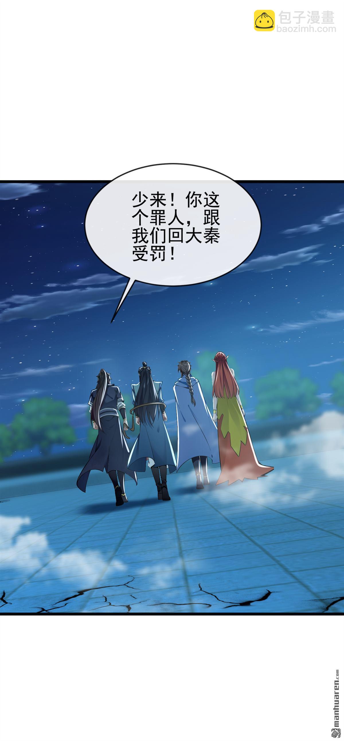 第226回 别和他们对上-第226话
