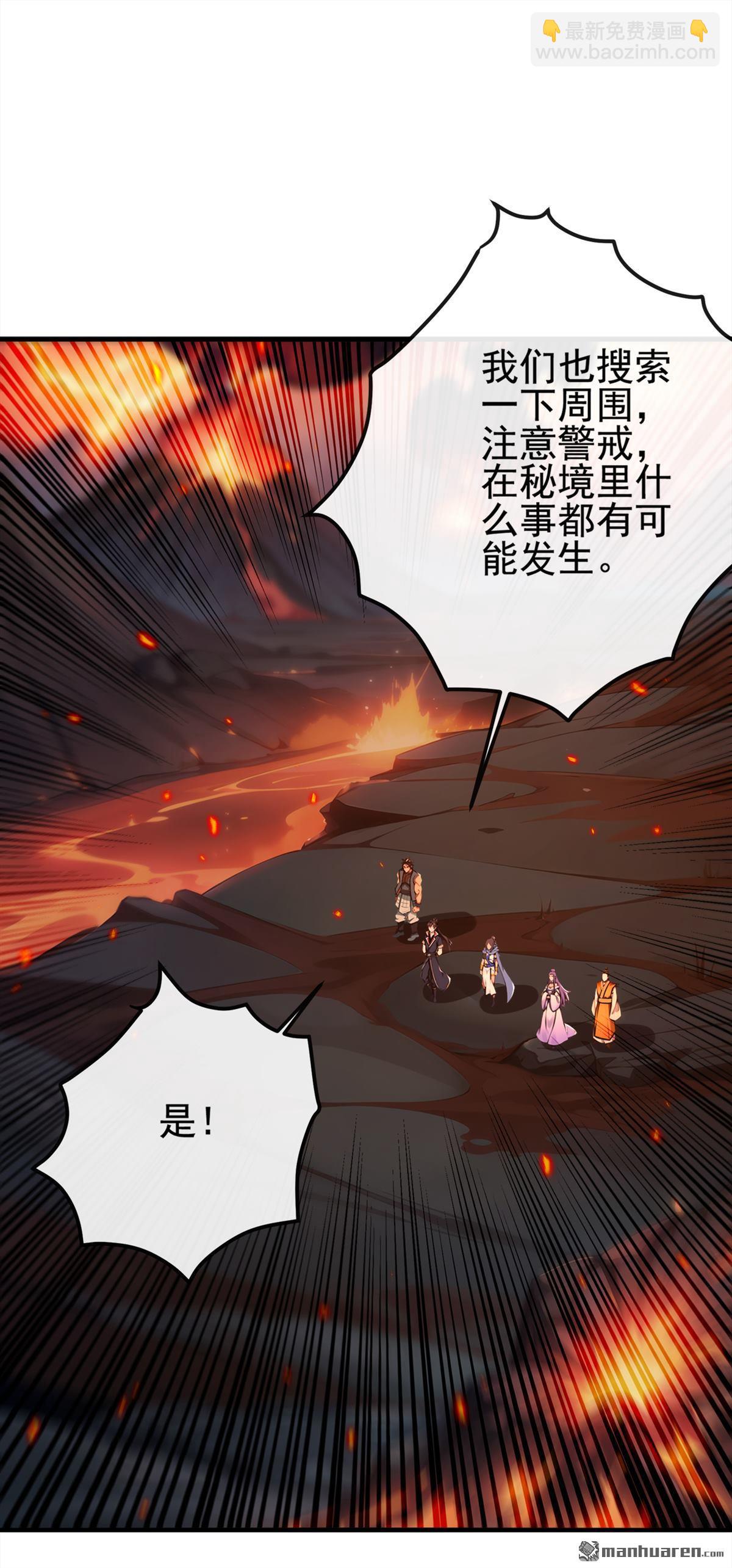 第228回 再不走就麻烦了-第228话
