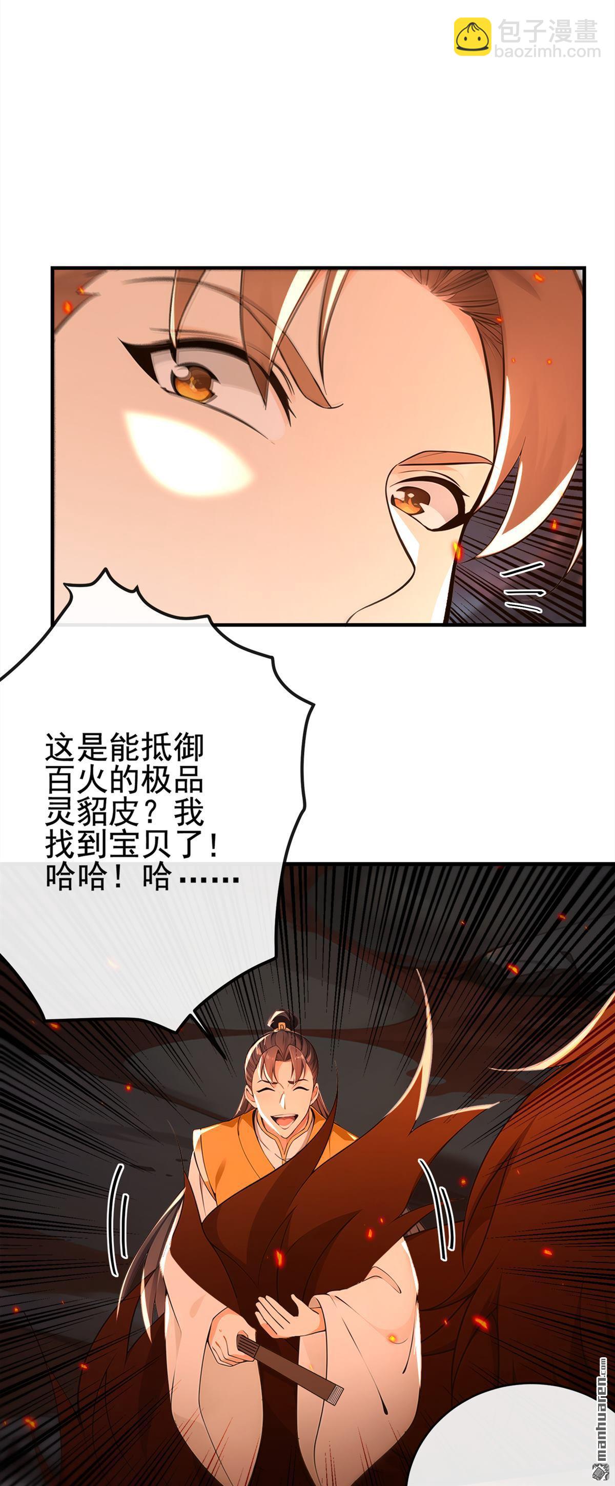 第228回 再不走就麻烦了-第228话