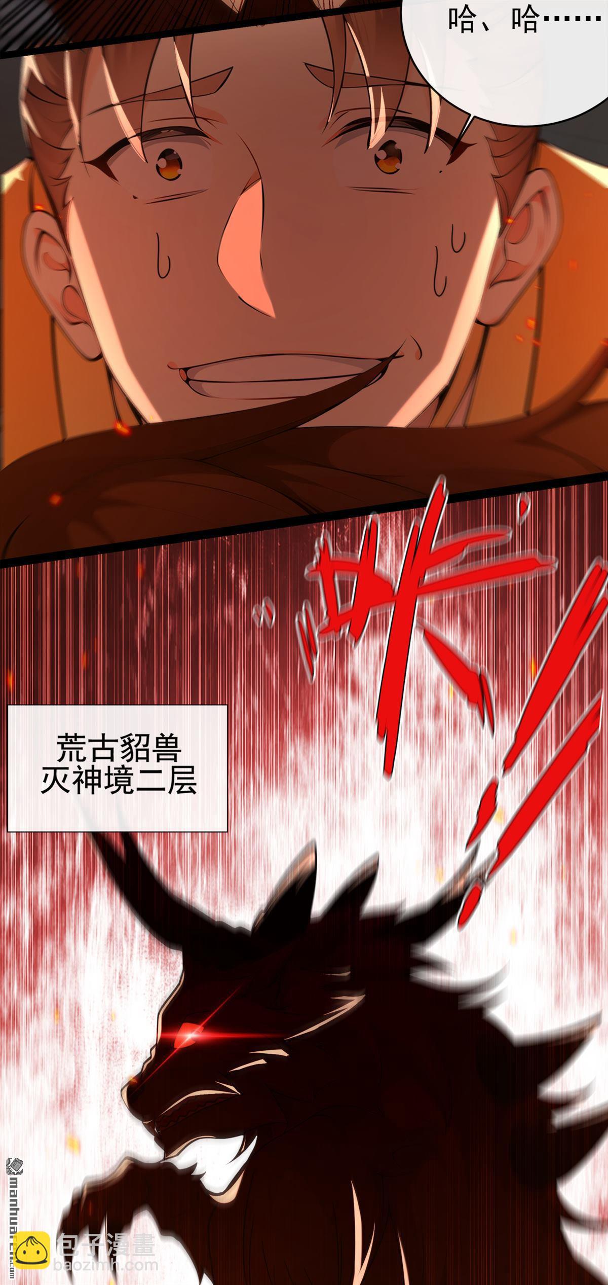 第228回 再不走就麻烦了-第228话