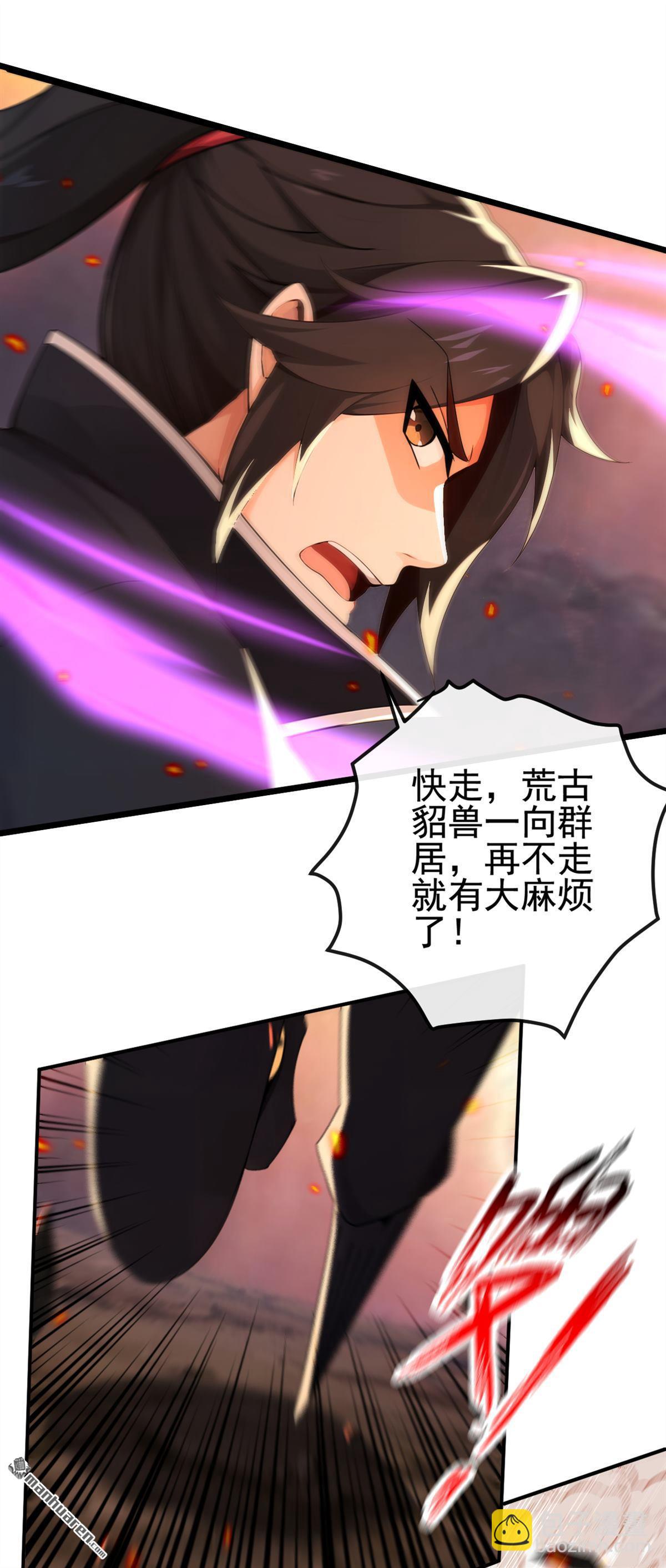 第228回 再不走就麻烦了-第228话