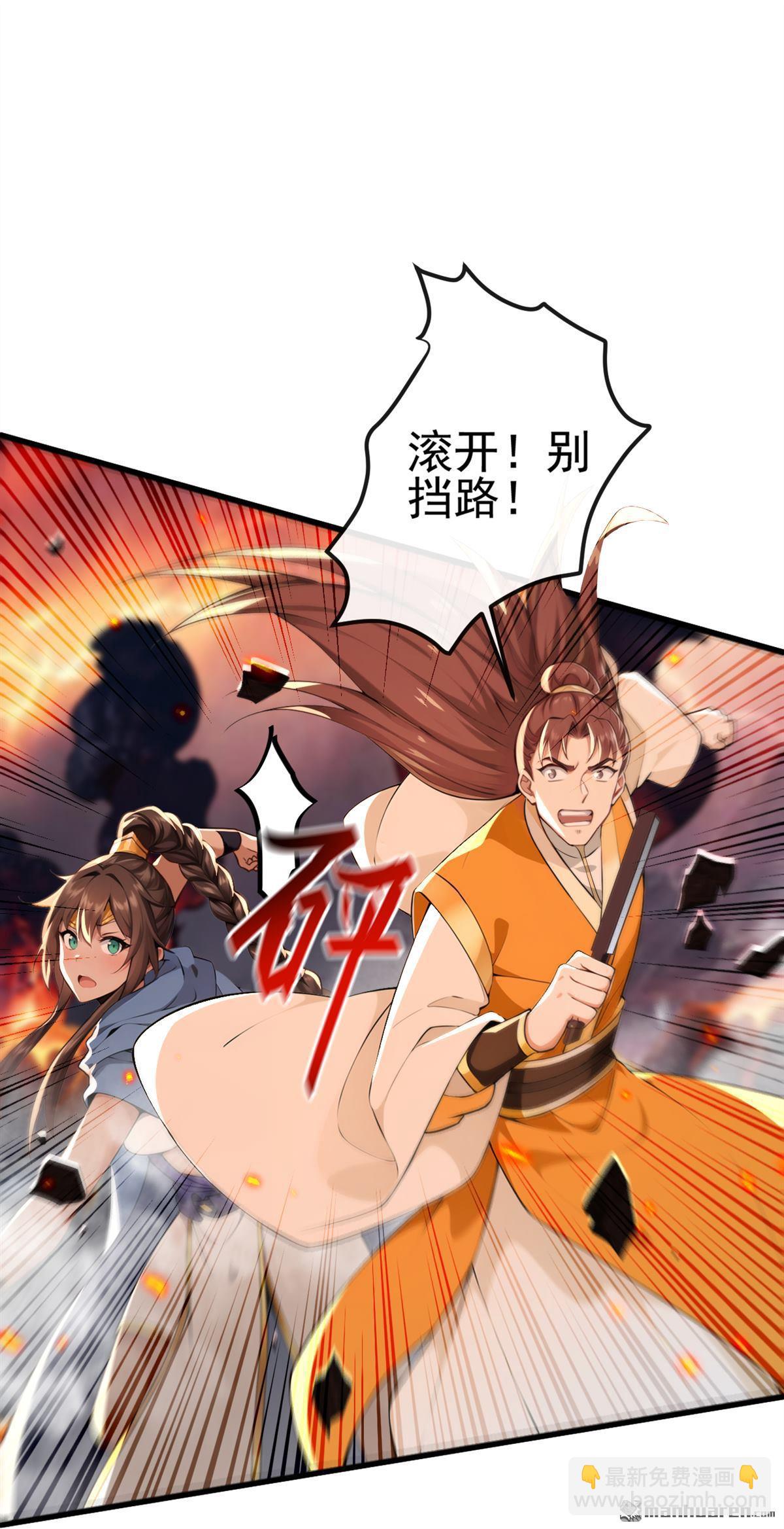 第228回 再不走就麻烦了-第228话