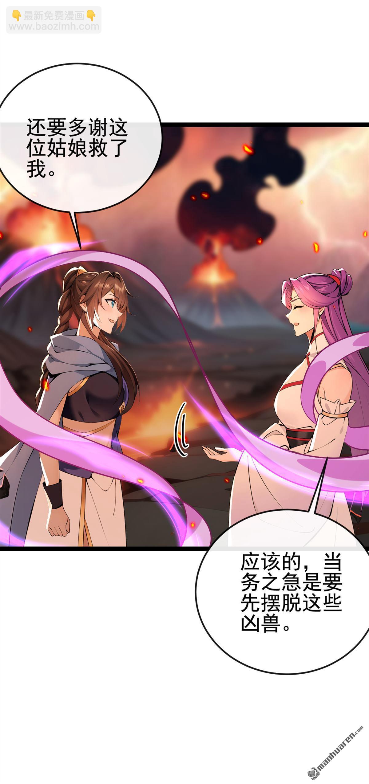 第228回 再不走就麻烦了-第228话