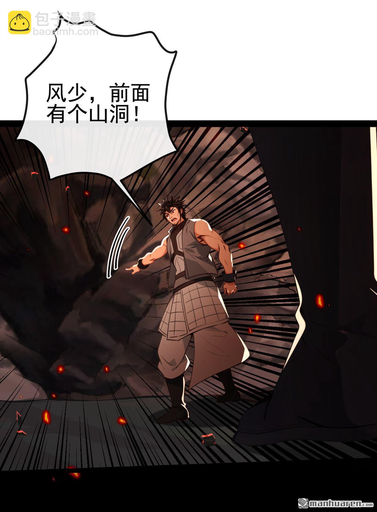 第228回 再不走就麻烦了-第228话