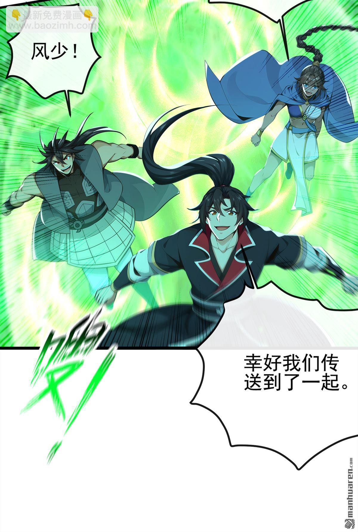 第228回 再不走就麻烦了-第228话