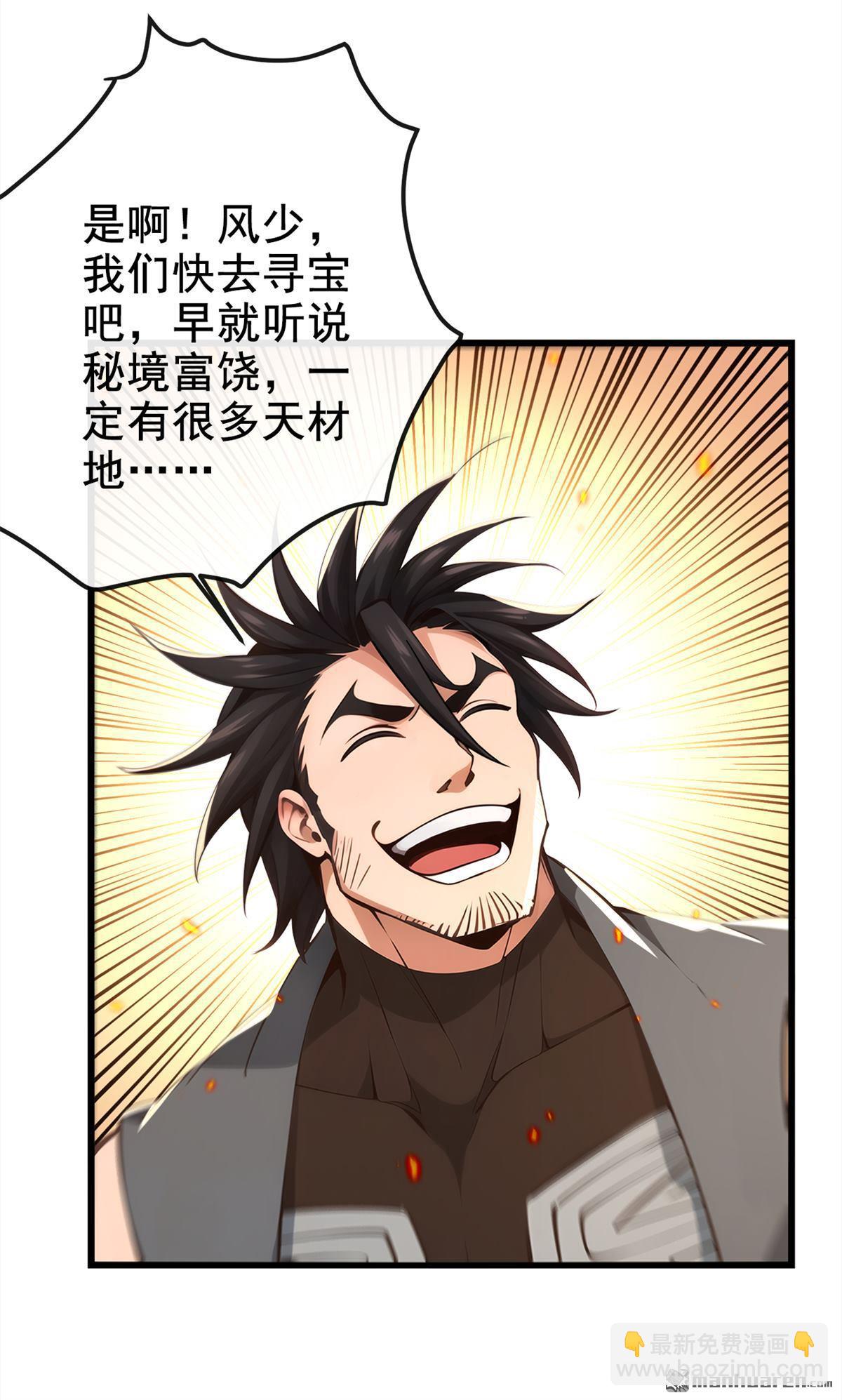 第228回 再不走就麻烦了-第228话