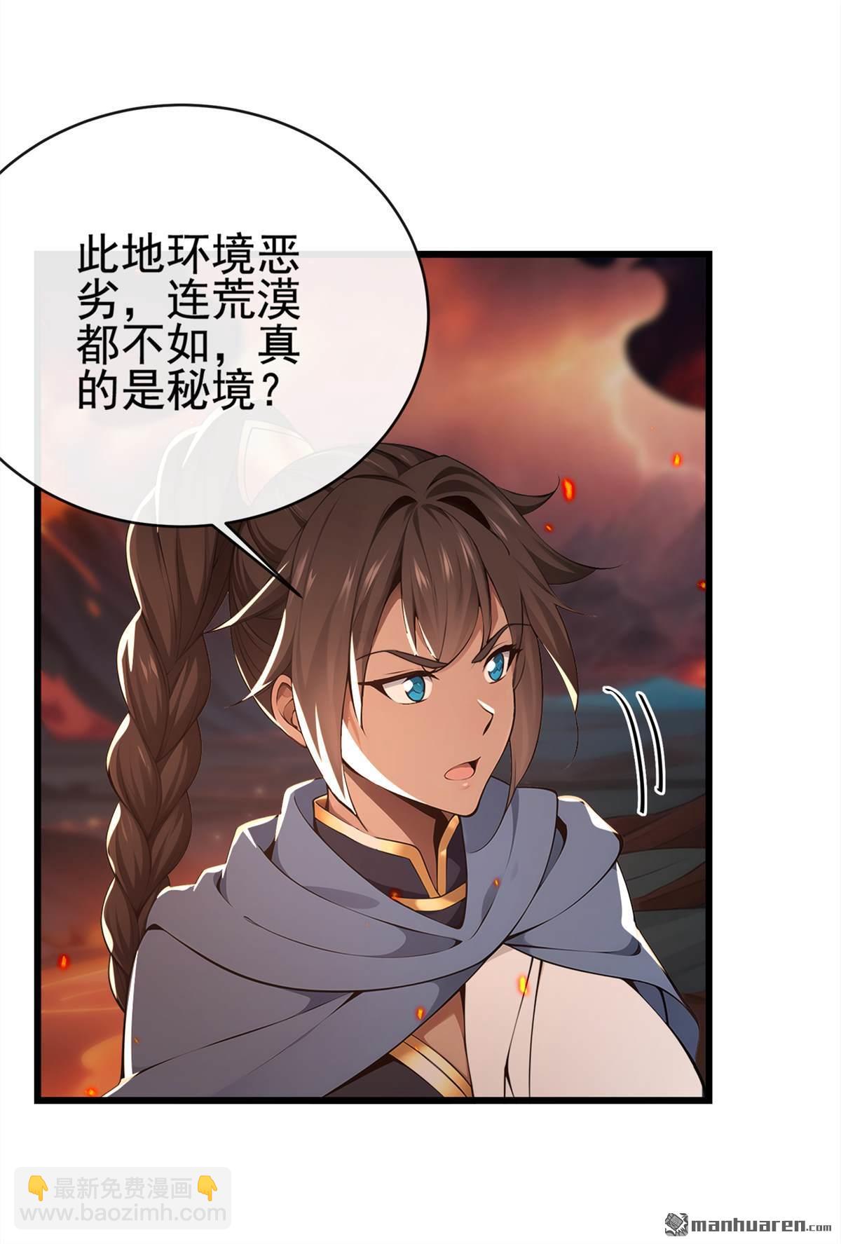 第228回 再不走就麻烦了-第228话