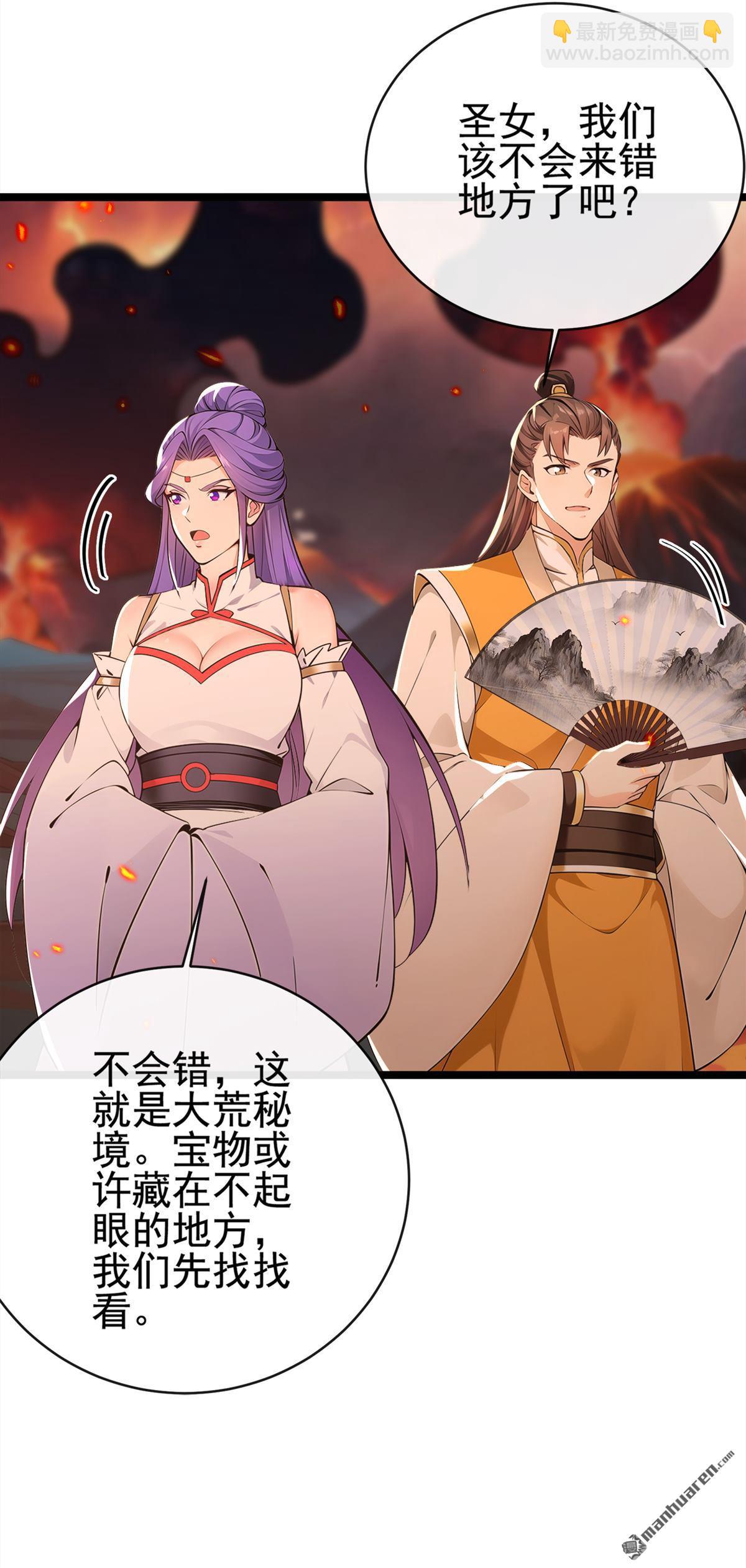 第228回 再不走就麻烦了-第228话