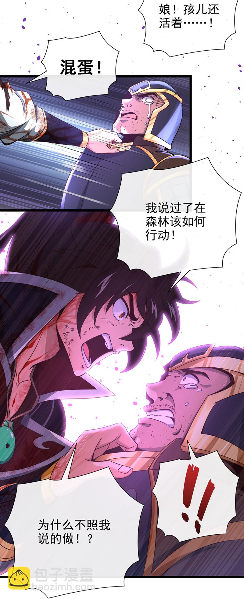 第23话 自觉离队！-第24话