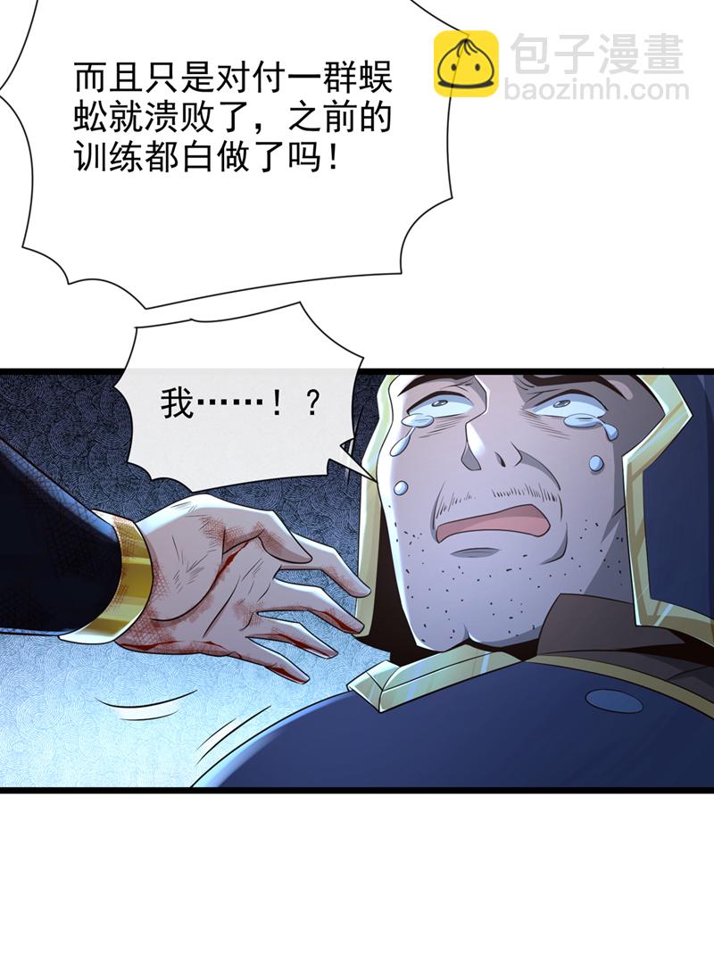 第23话 自觉离队！-第24话