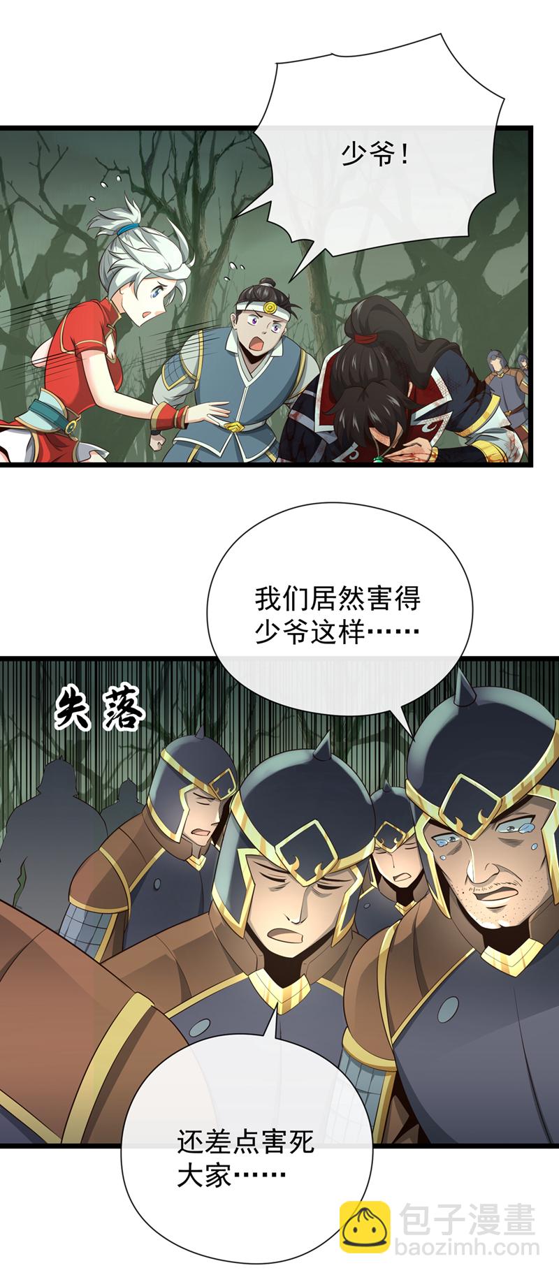 第23话 自觉离队！-第24话