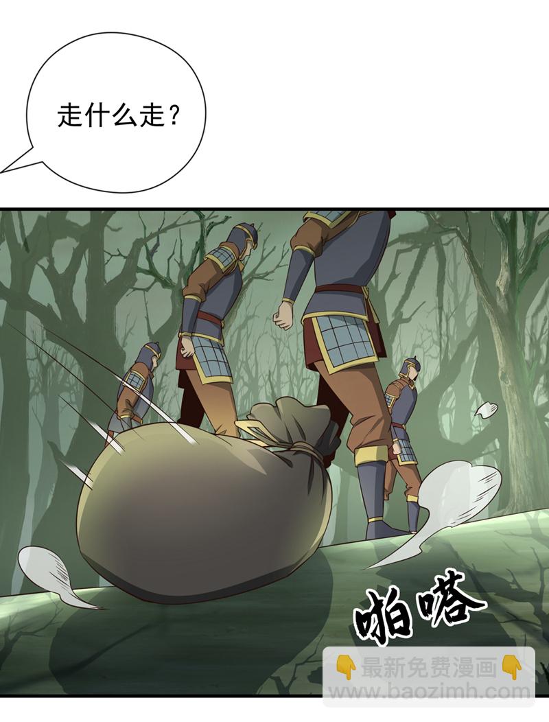 第23话 自觉离队！-第24话