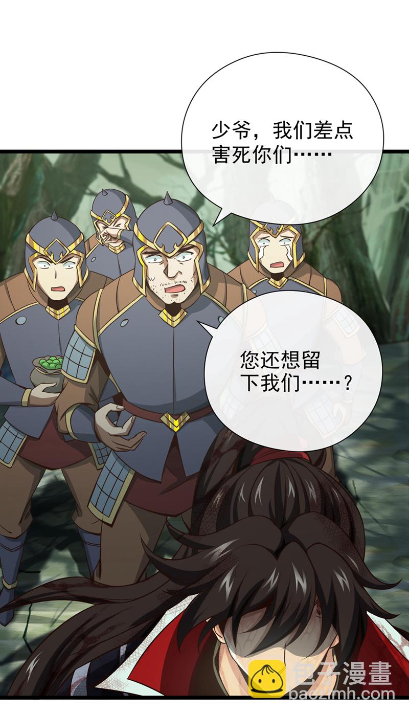 第23话 自觉离队！-第24话