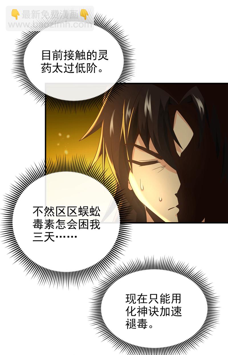 第23话 自觉离队！-第24话