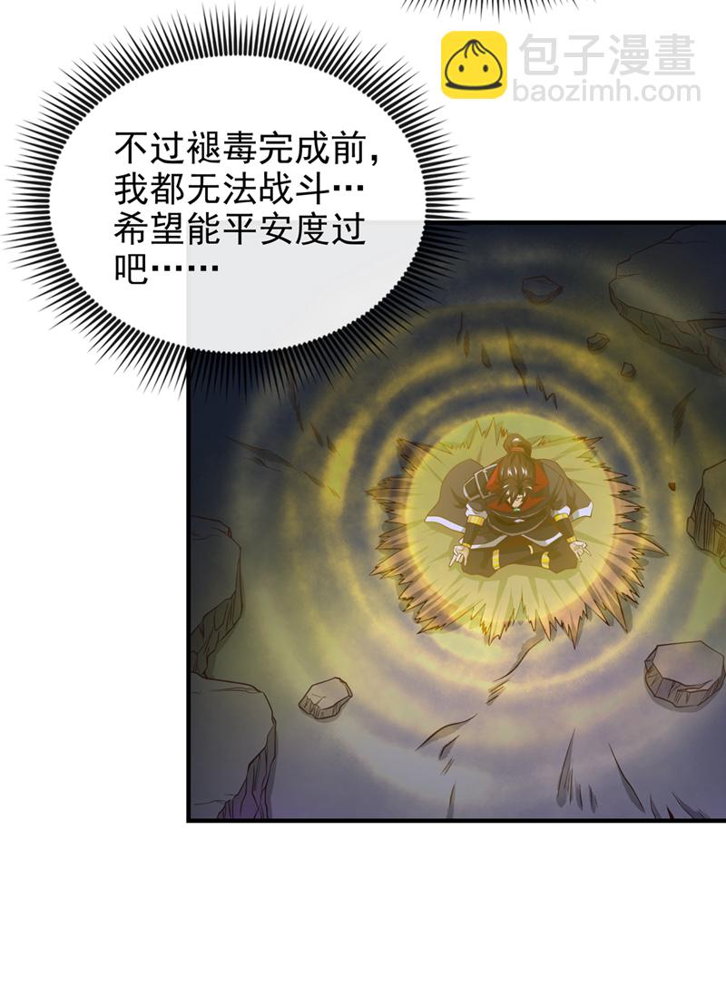 第23话 自觉离队！-第24话