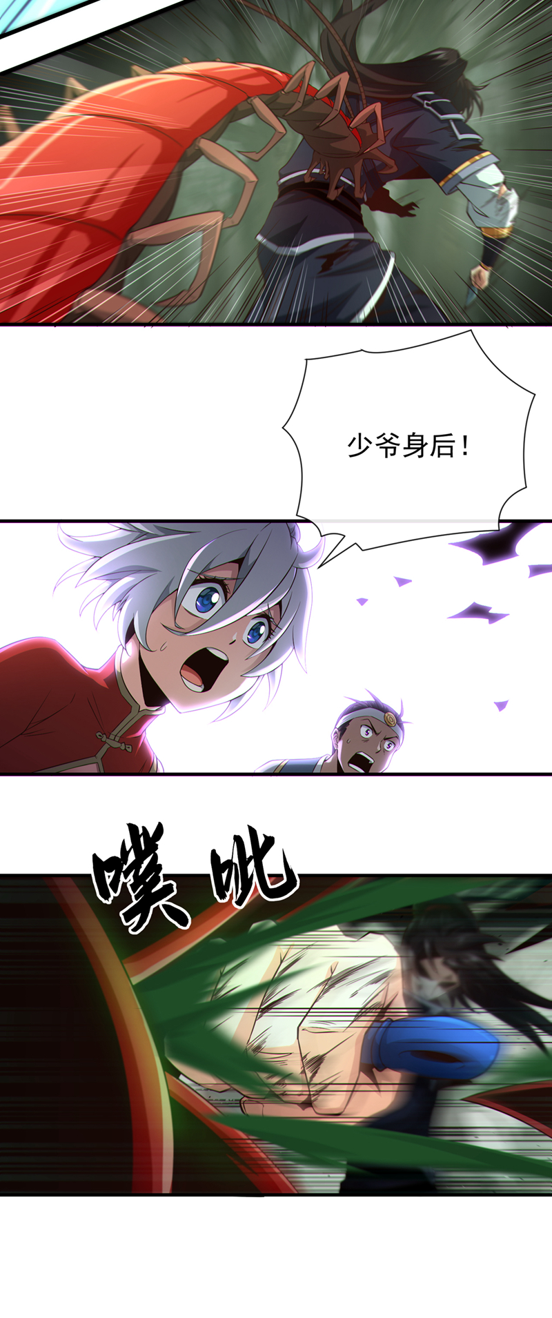 第23话 自觉离队！-第24话