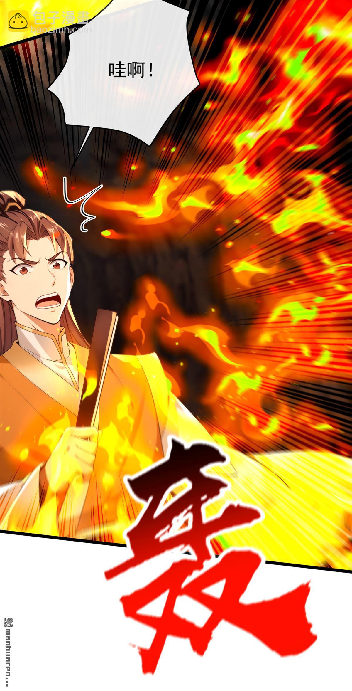 第230回 这丹药&hellip;有些副作用-第230话