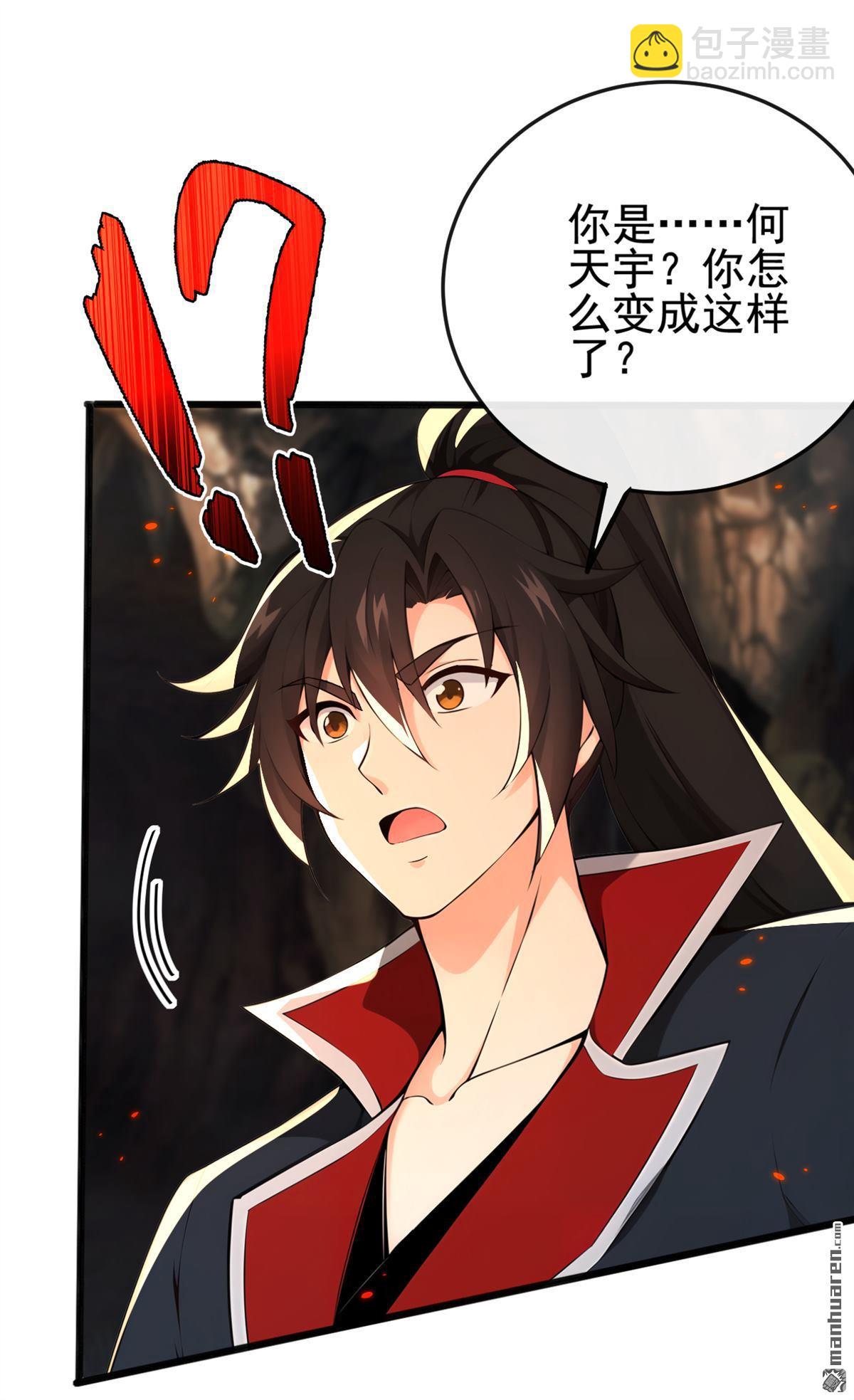 第230回 这丹药&hellip;有些副作用-第230话