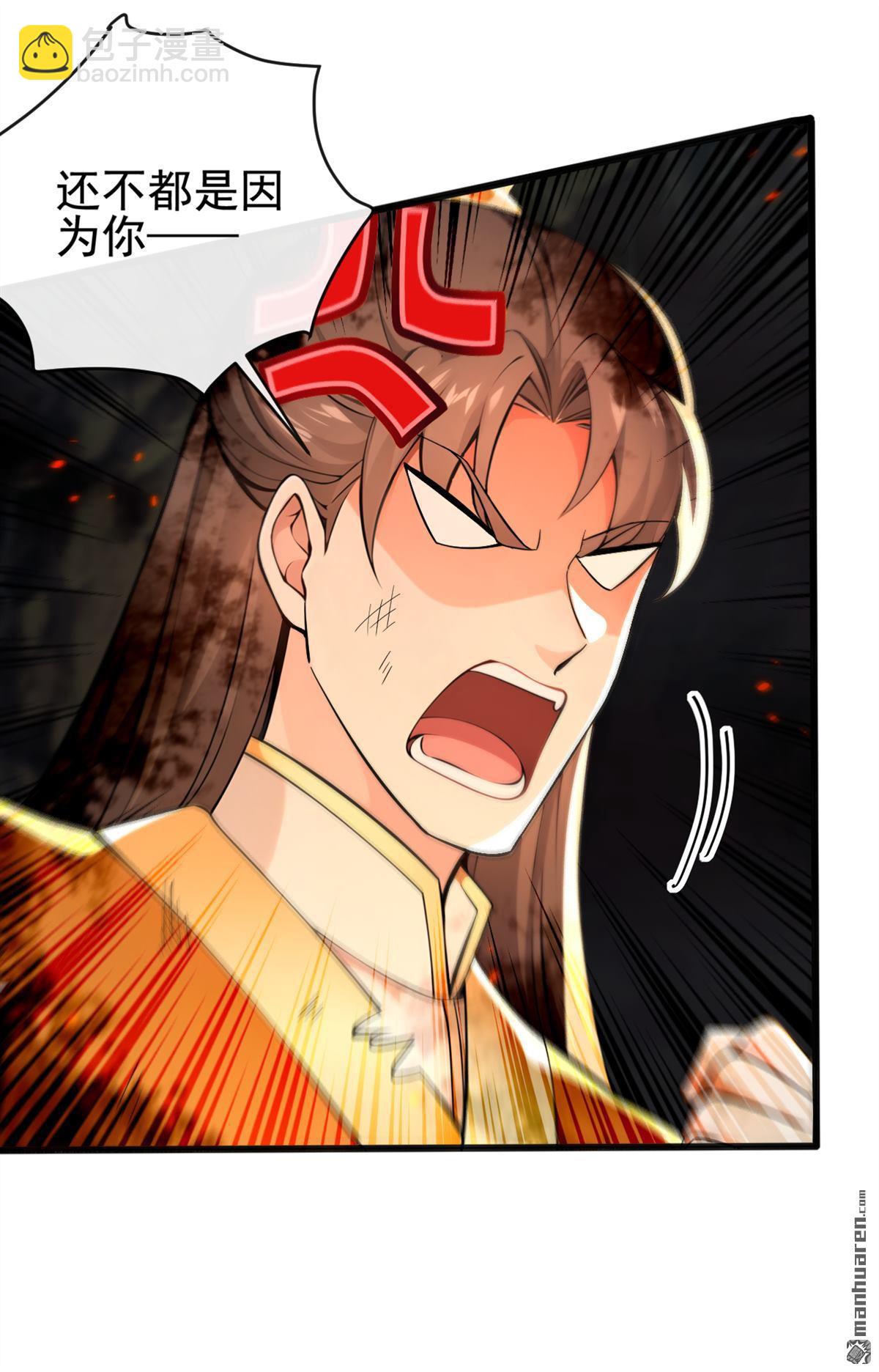 第230回 这丹药&hellip;有些副作用-第230话