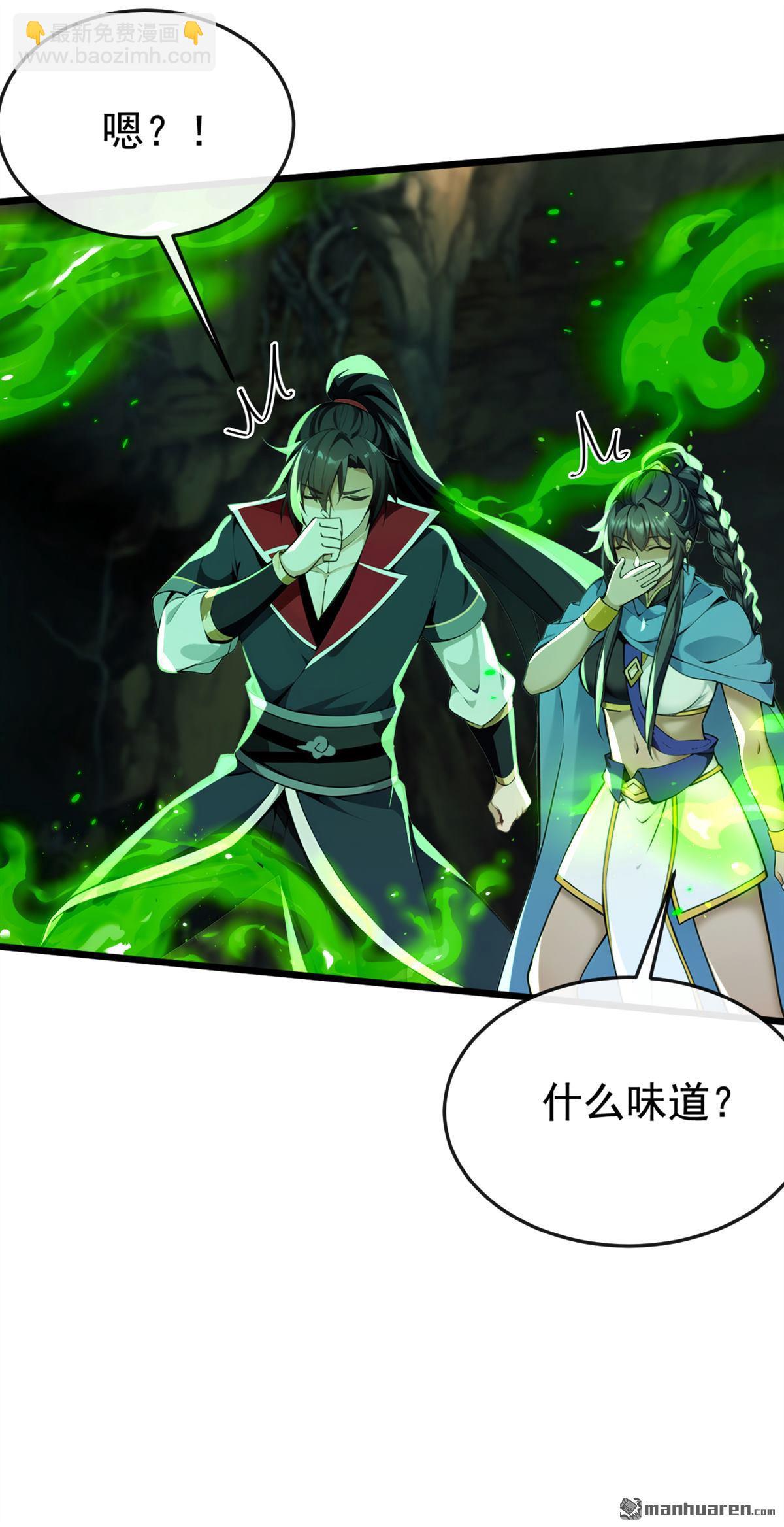 第230回 这丹药&hellip;有些副作用-第230话