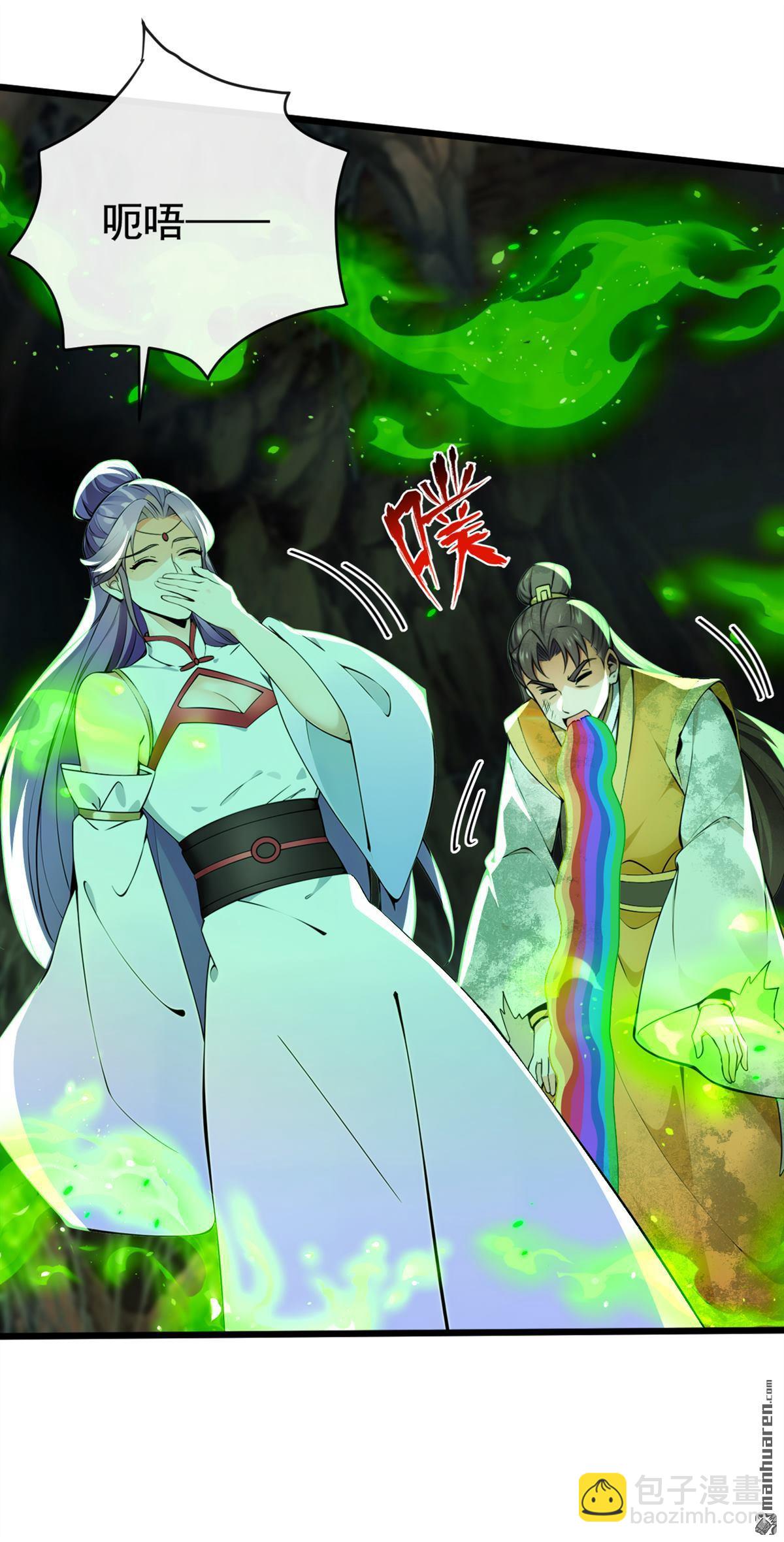 第230回 这丹药&hellip;有些副作用-第230话