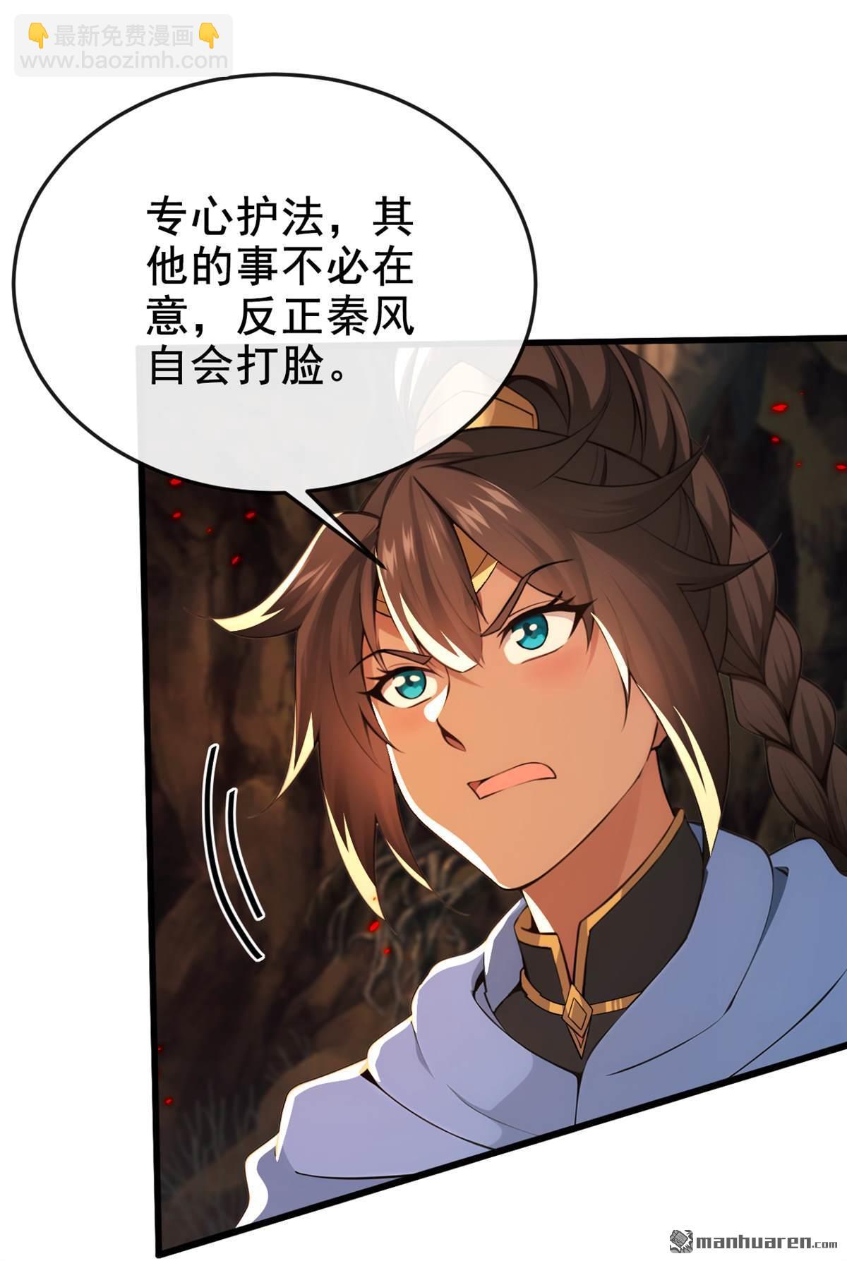 第230回 这丹药&hellip;有些副作用-第230话