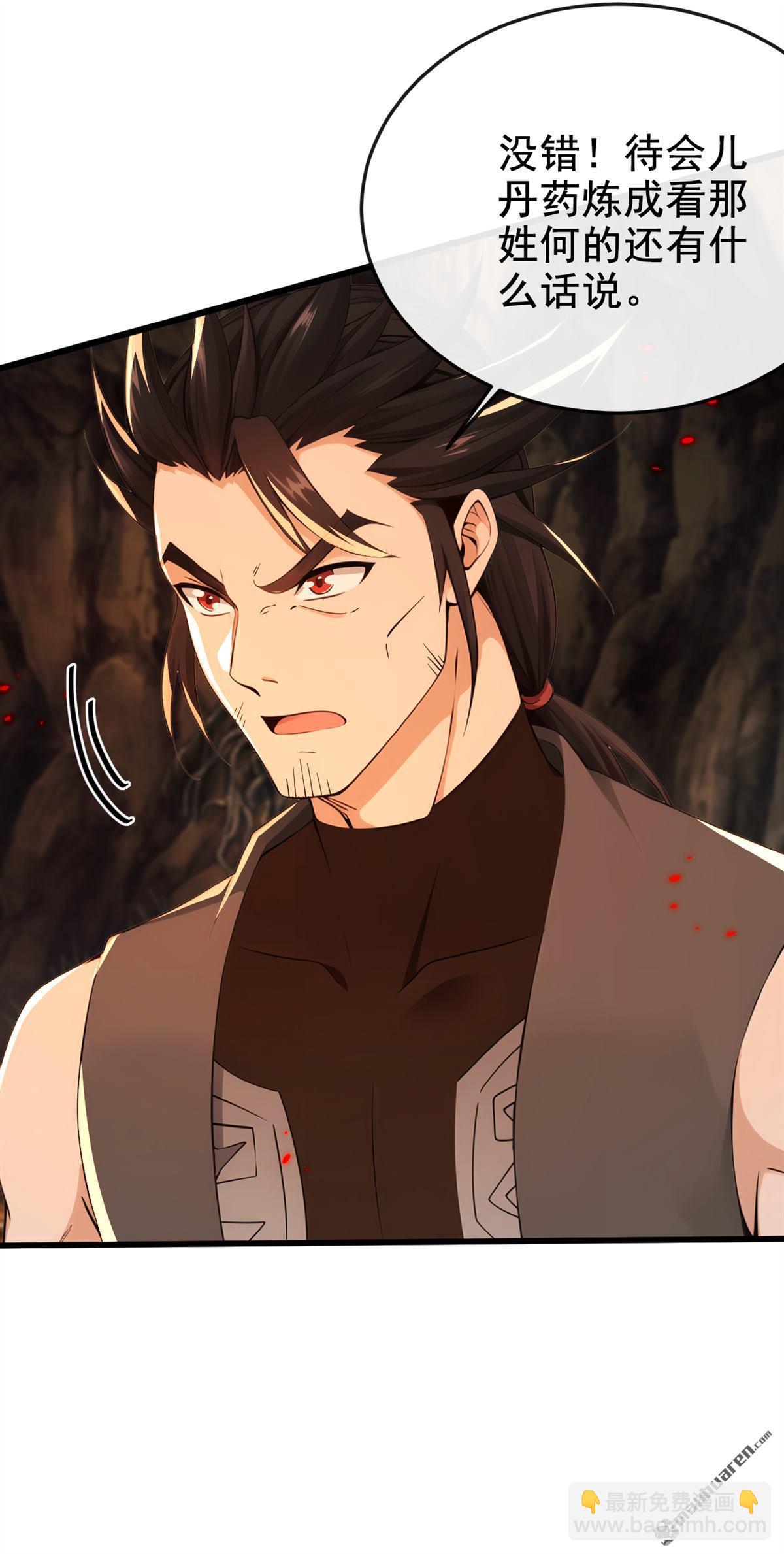 第230回 这丹药&hellip;有些副作用-第230话