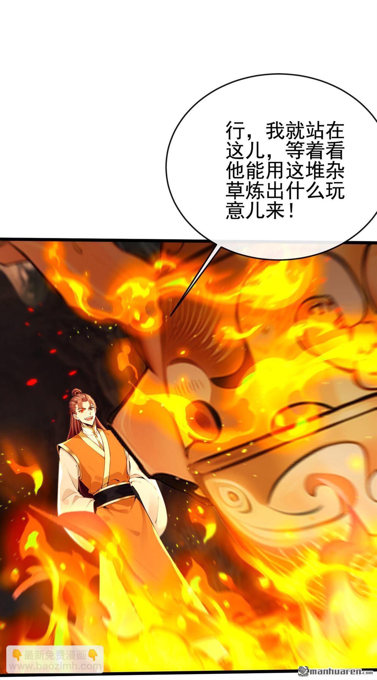 第230回 这丹药&hellip;有些副作用-第230话