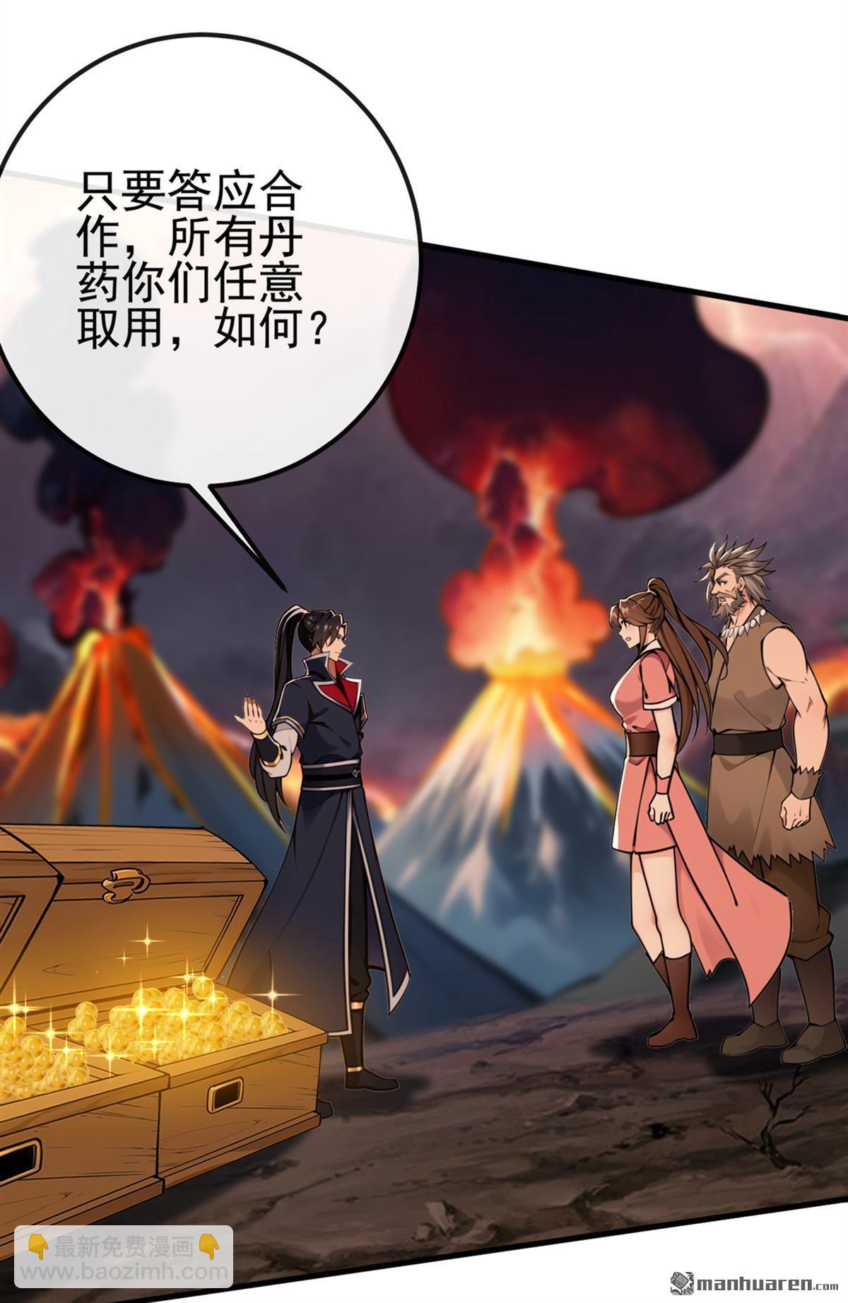 第232回 我自然有底牌-第232话