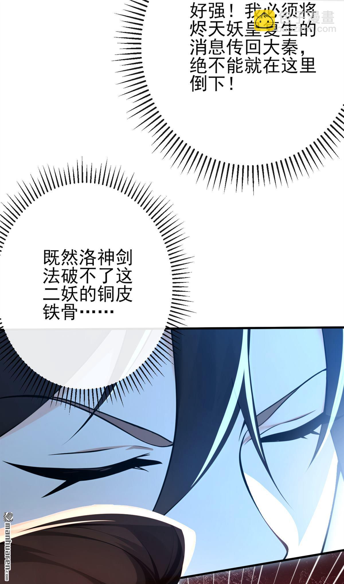 第234回 绝不能在此倒下-第234话