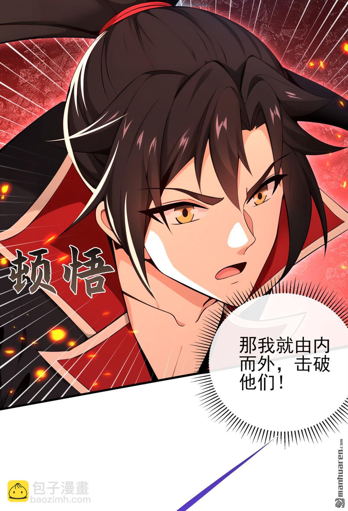 第234回 绝不能在此倒下-第234话