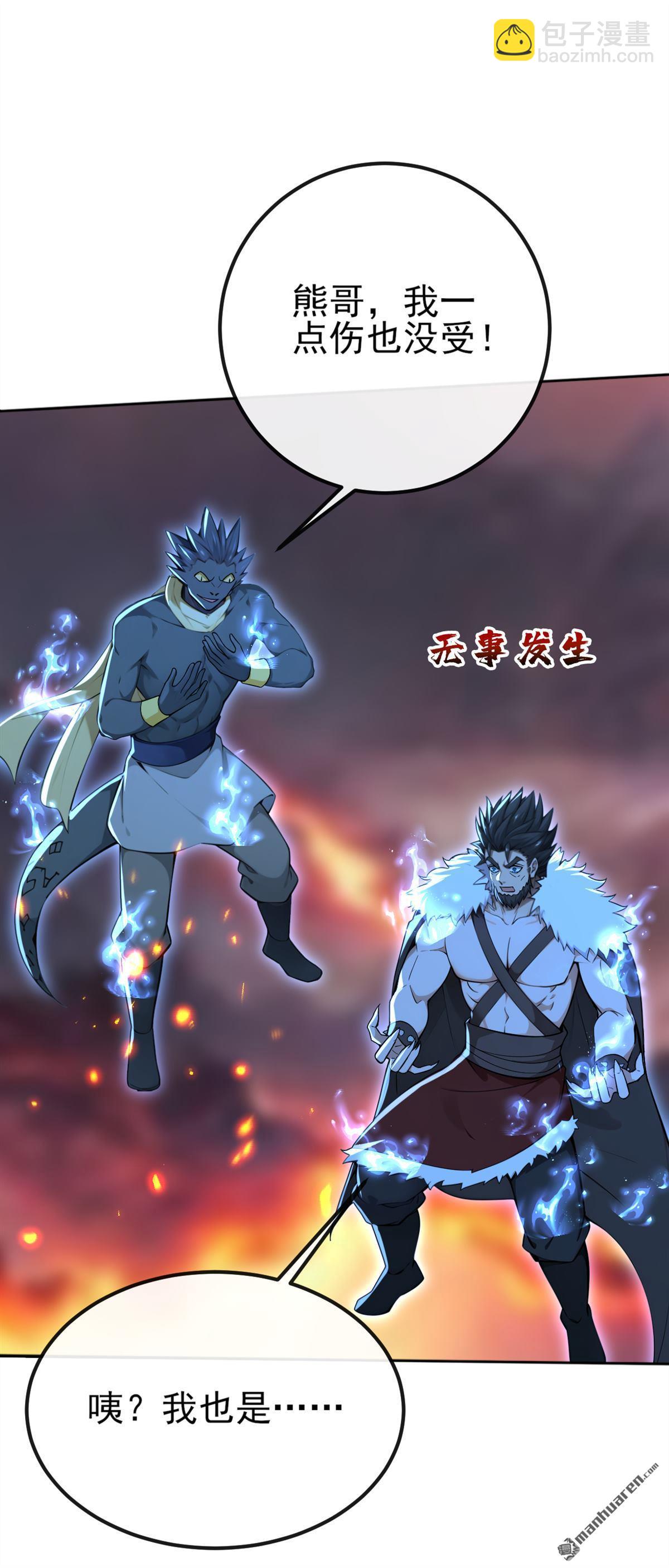 第234回 绝不能在此倒下-第234话