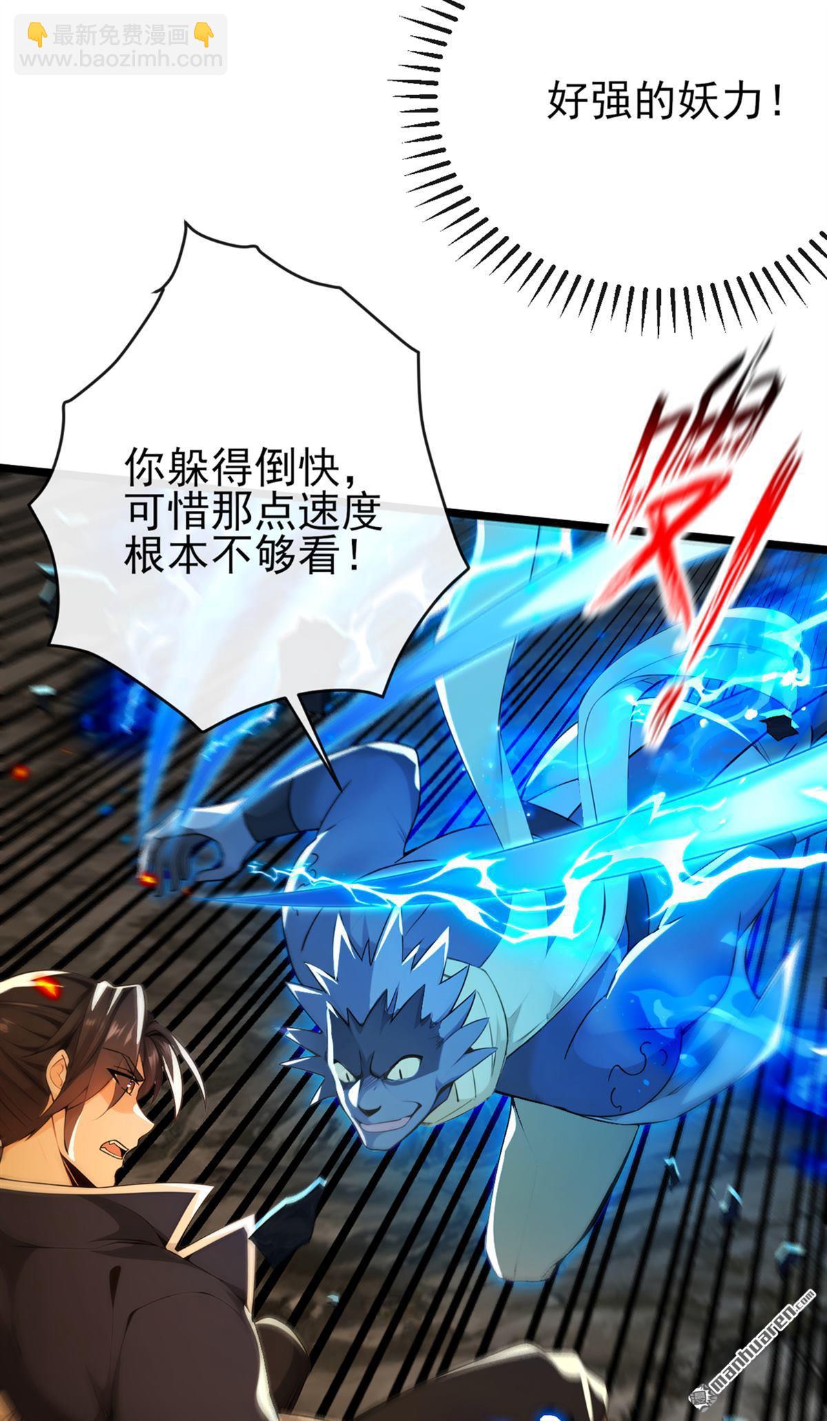 第234回 绝不能在此倒下-第234话