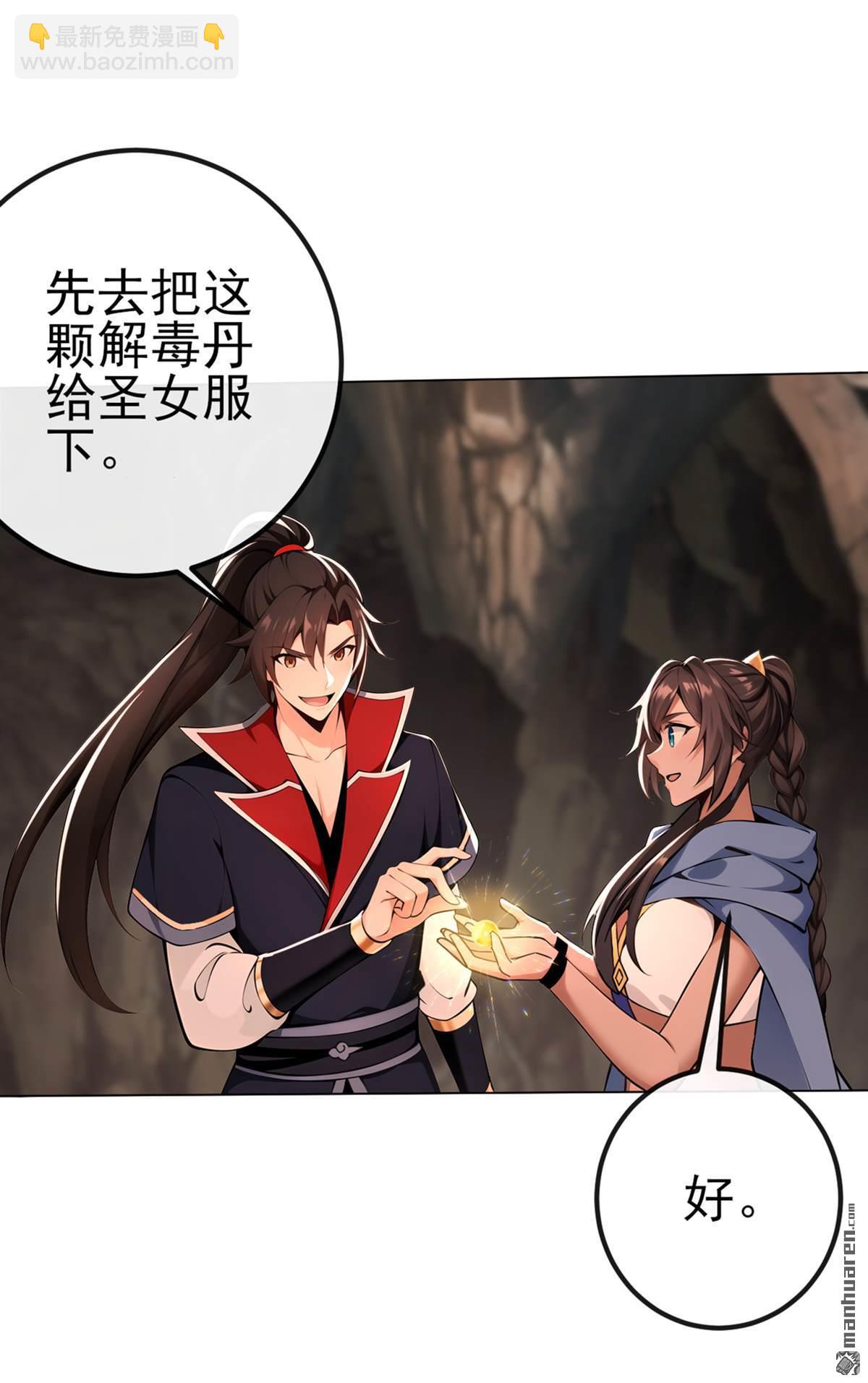 第236回 你打的什么主意-第236话