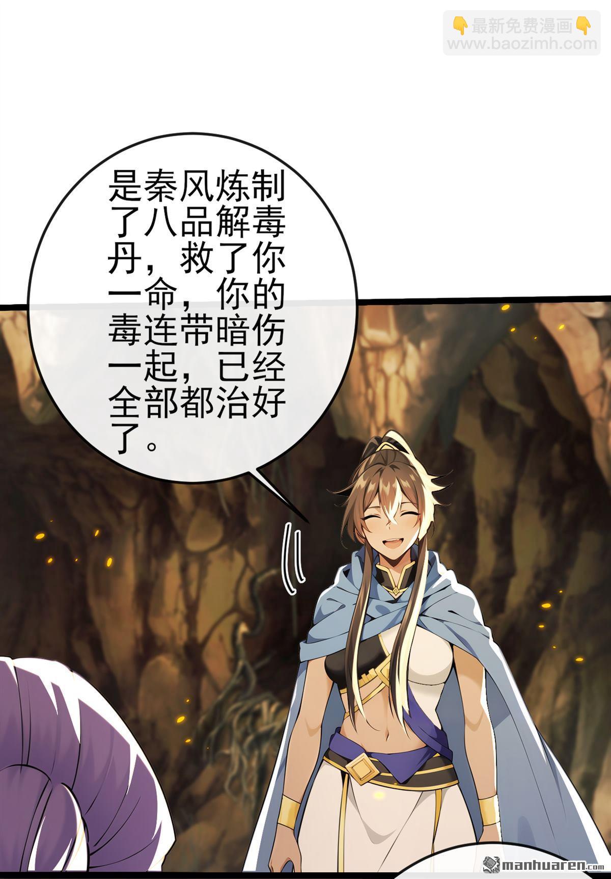 第236回 你打的什么主意-第236话