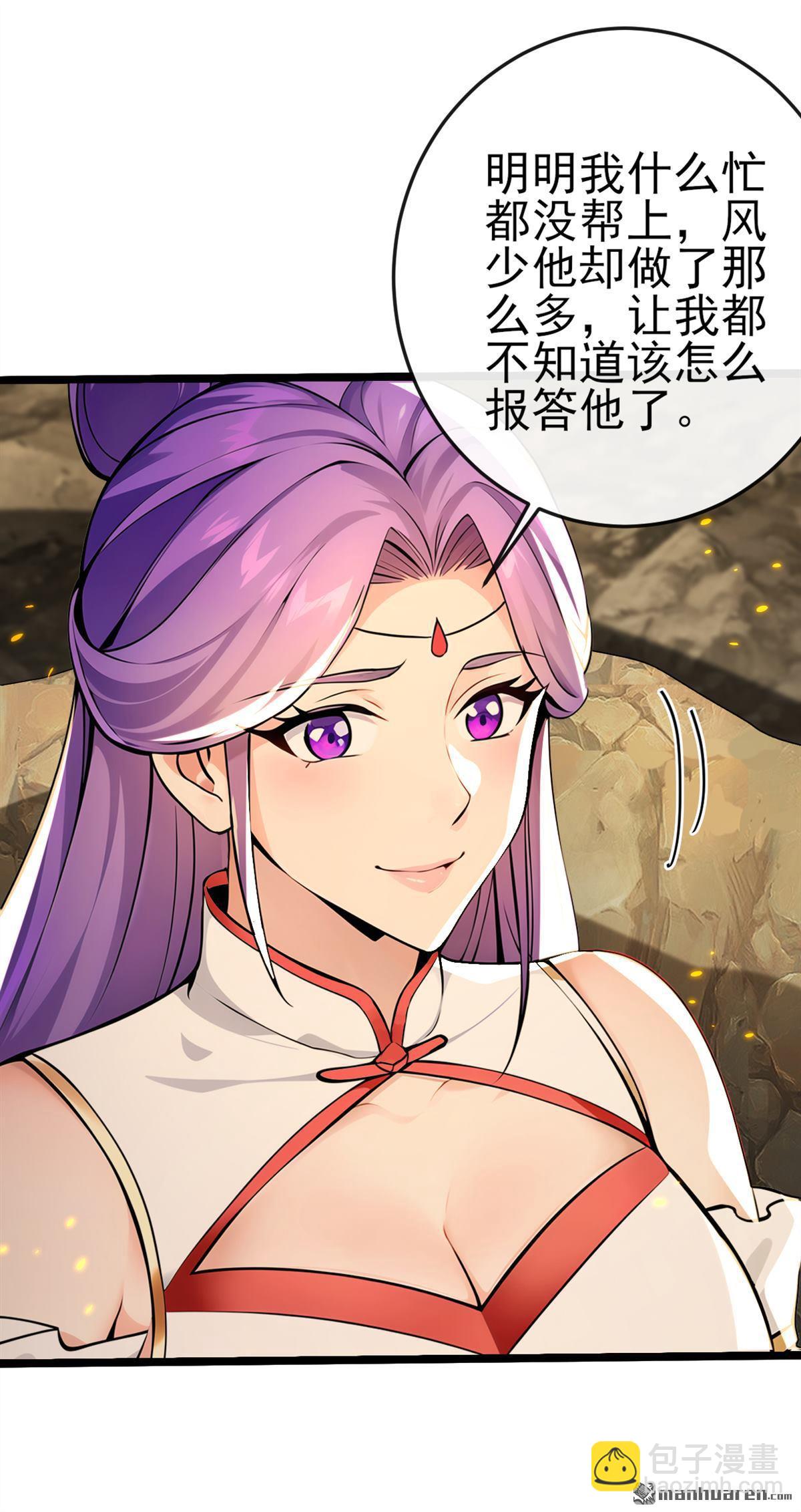 第236回 你打的什么主意-第236话