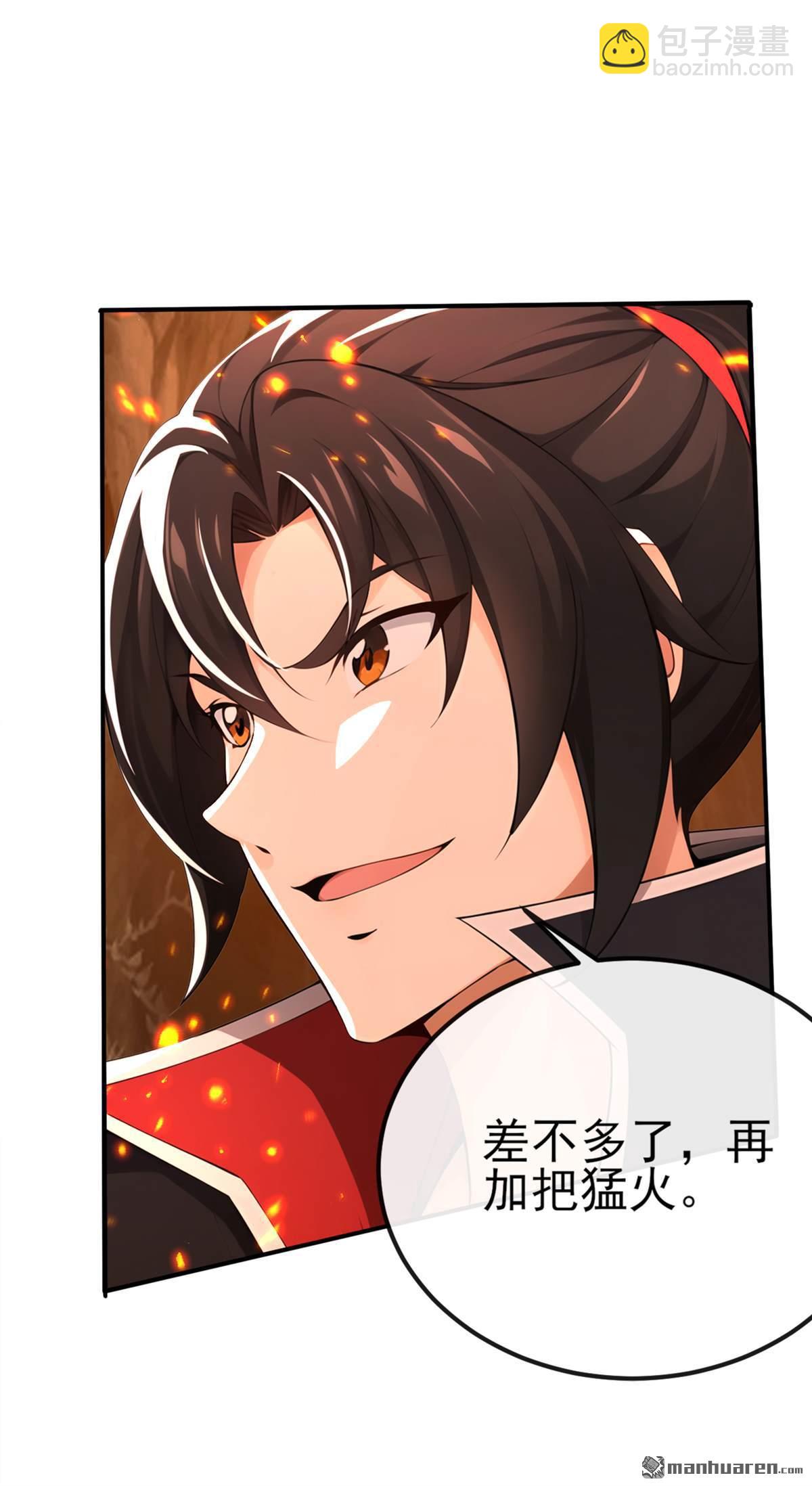 第236回 你打的什么主意-第236话