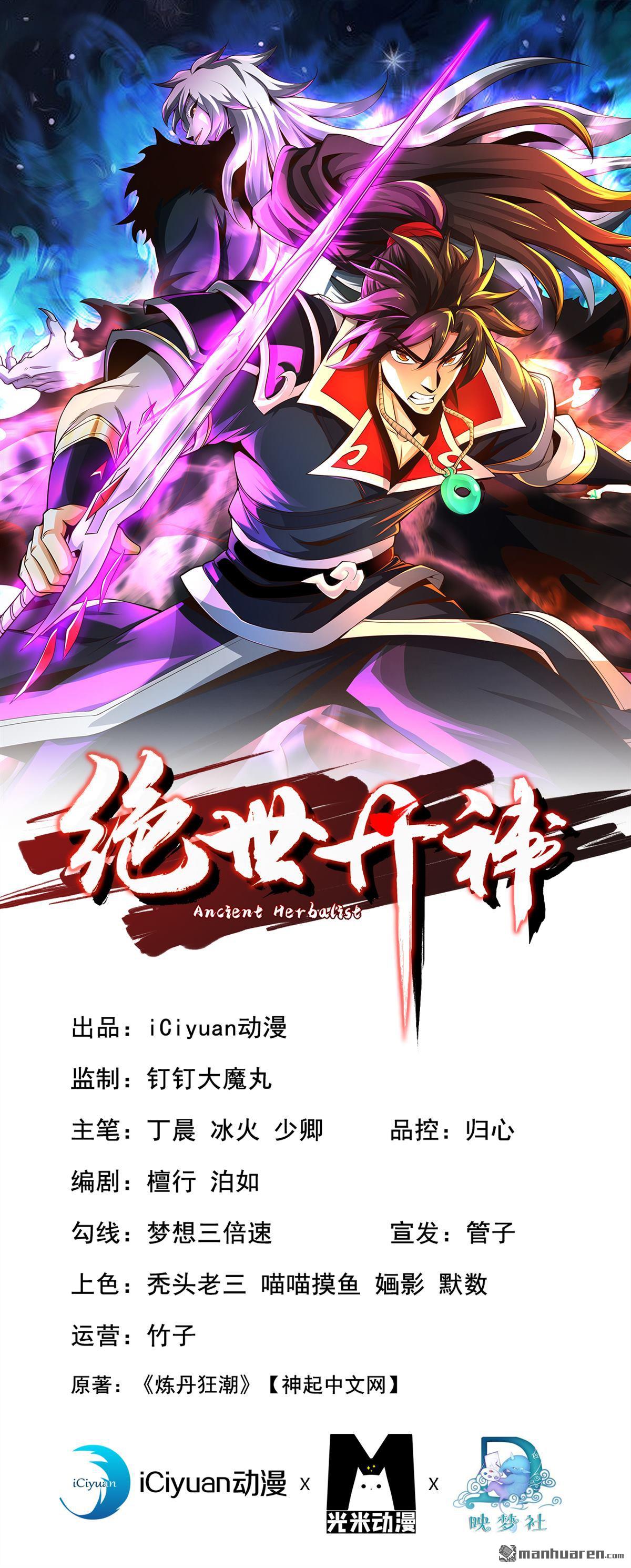 第238回 糟糕，大意了！-第238话