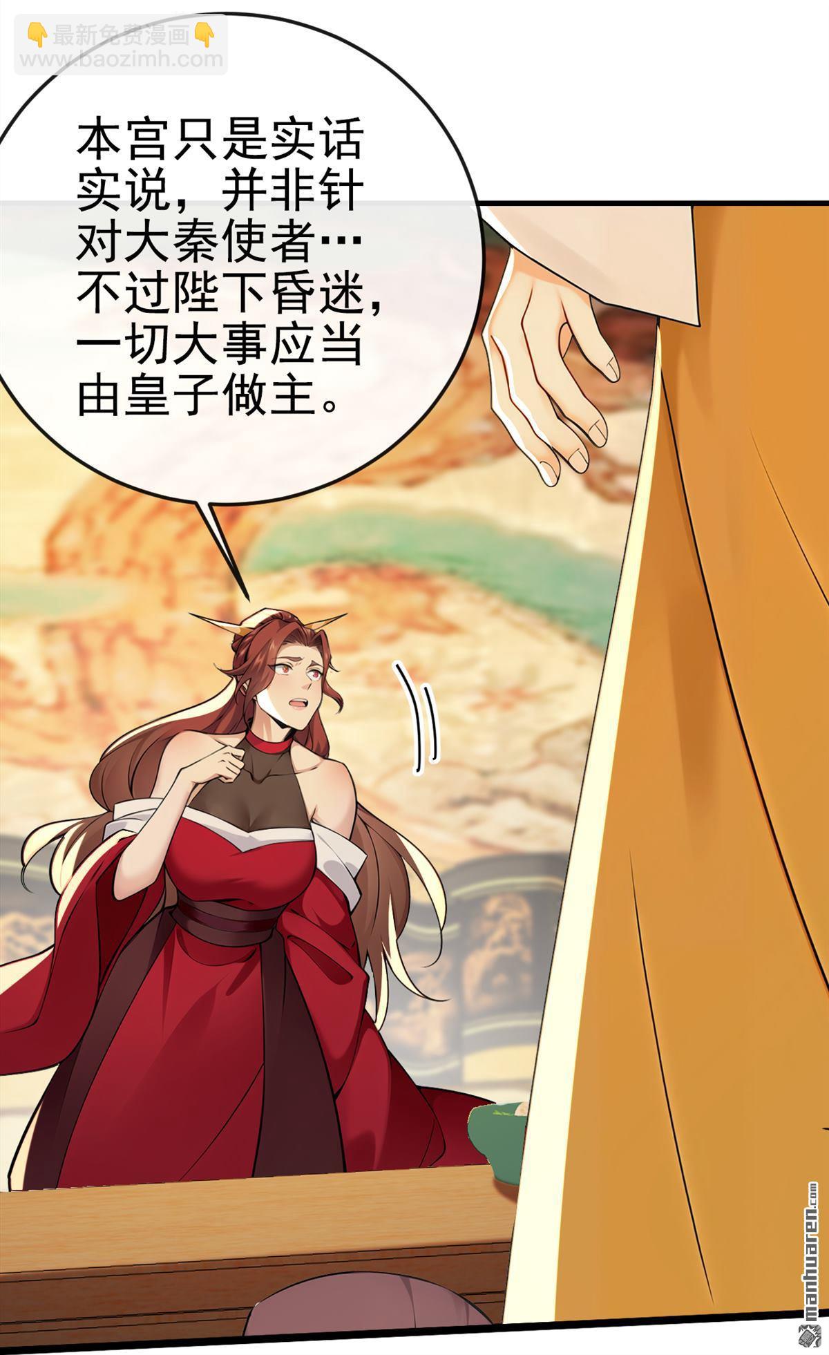 第238回 糟糕，大意了！-第238话