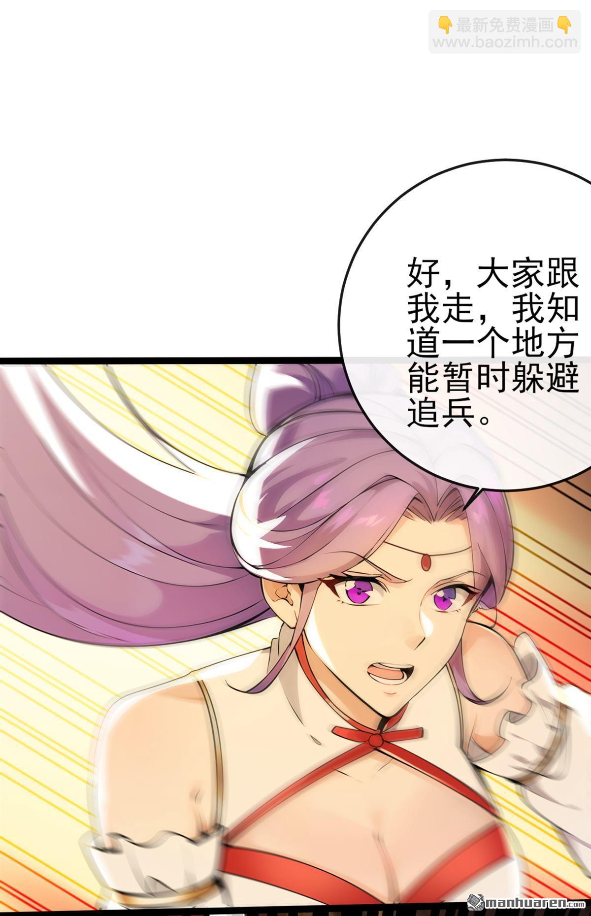 第238回 糟糕，大意了！-第238话