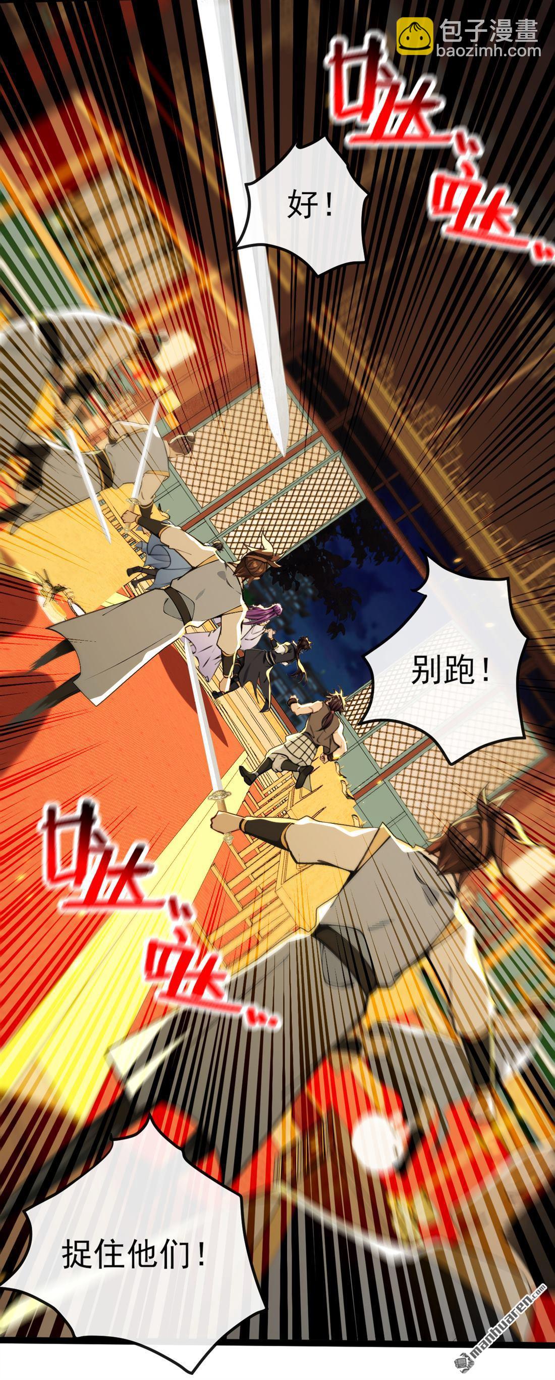 第238回 糟糕，大意了！-第238话