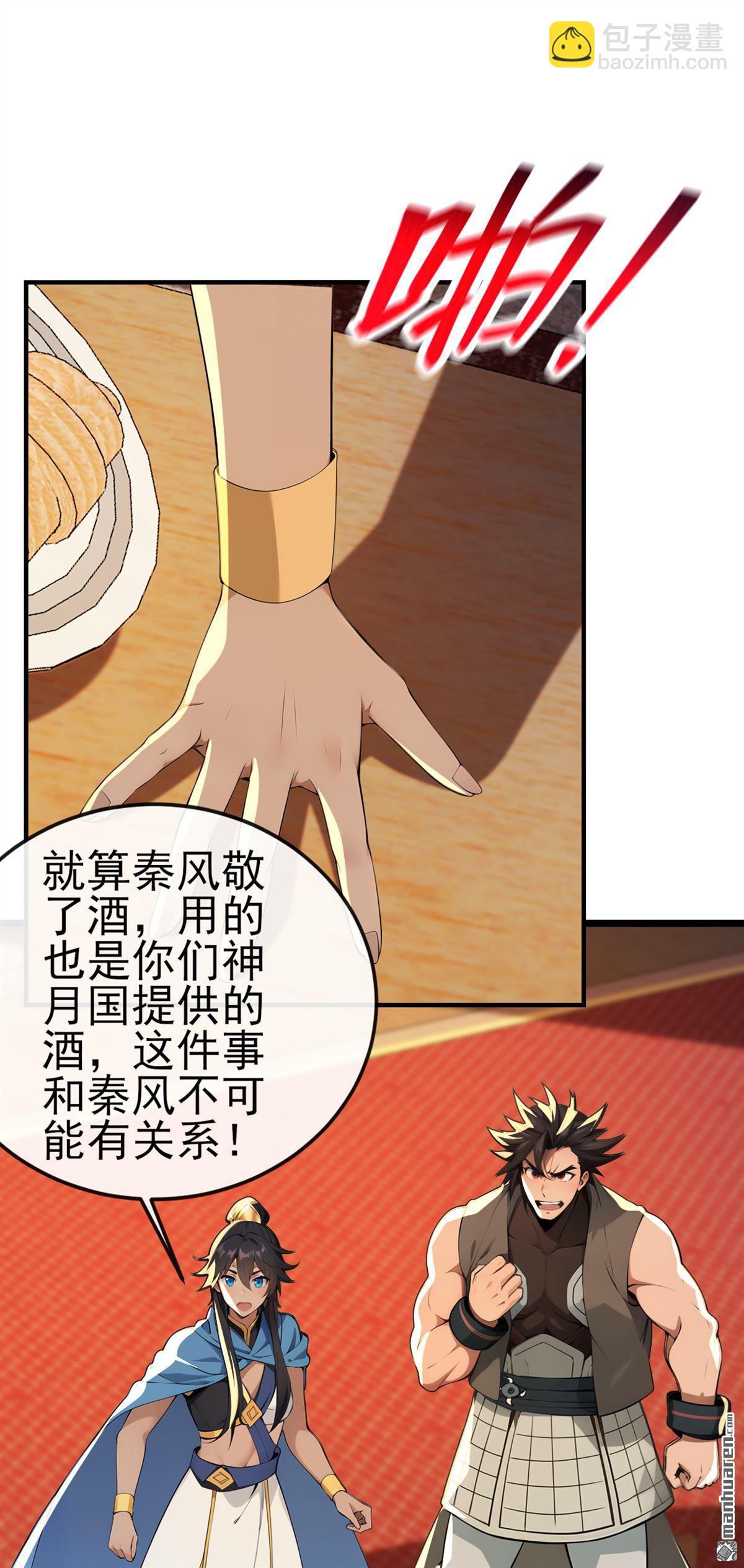 第238回 糟糕，大意了！-第238话